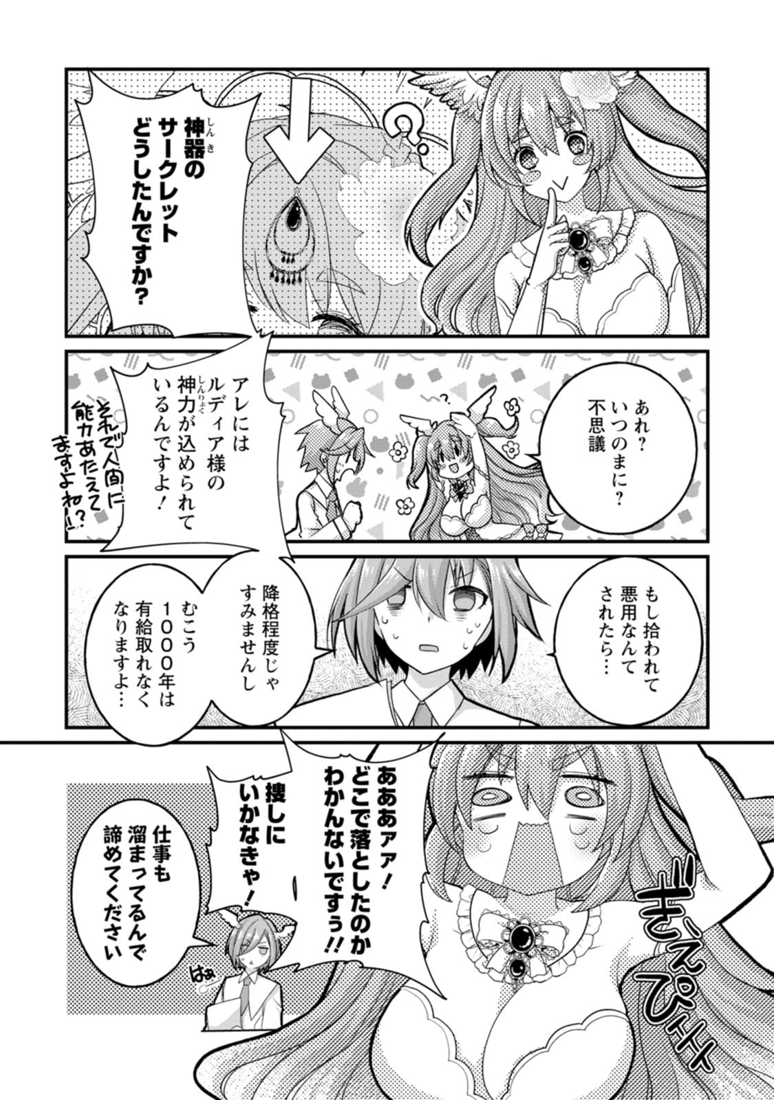 [Tajima Yoshikazu]Zecchou Skill "Onsen Souzou" de Yukemuri Harem o Kizuku made ~Hensai ga Todokoottara Soku Dorei no Isekai Tensei! Akaji Ryokan Saiken Keikaku~ Vol. 02[Digital] Page 160