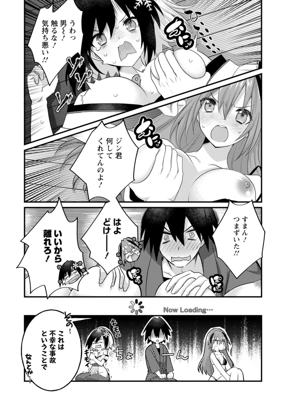 [Tajima Yoshikazu]Zecchou Skill "Onsen Souzou" de Yukemuri Harem o Kizuku made ~Hensai ga Todokoottara Soku Dorei no Isekai Tensei! Akaji Ryokan Saiken Keikaku~ Vol. 02[Digital] Page 17