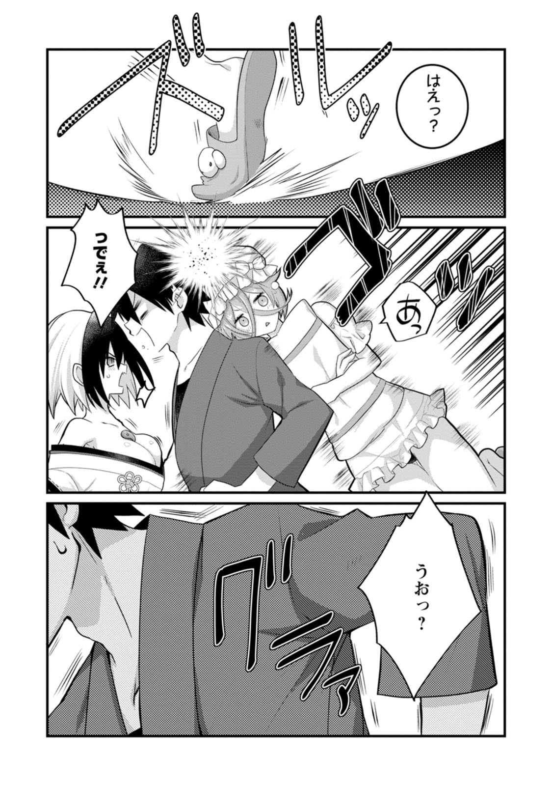 [Tajima Yoshikazu]Zecchou Skill "Onsen Souzou" de Yukemuri Harem o Kizuku made ~Hensai ga Todokoottara Soku Dorei no Isekai Tensei! Akaji Ryokan Saiken Keikaku~ Vol. 02[Digital] Page 19