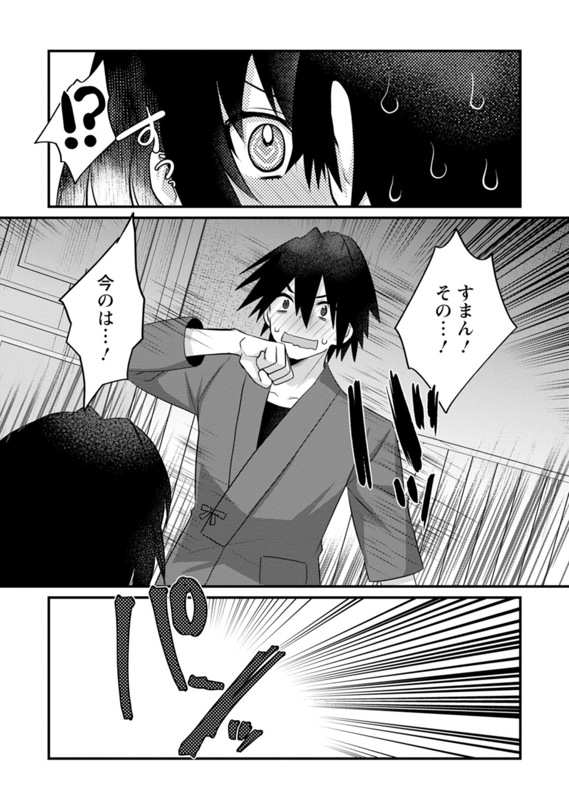 [Tajima Yoshikazu]Zecchou Skill "Onsen Souzou" de Yukemuri Harem o Kizuku made ~Hensai ga Todokoottara Soku Dorei no Isekai Tensei! Akaji Ryokan Saiken Keikaku~ Vol. 02[Digital] Page 21