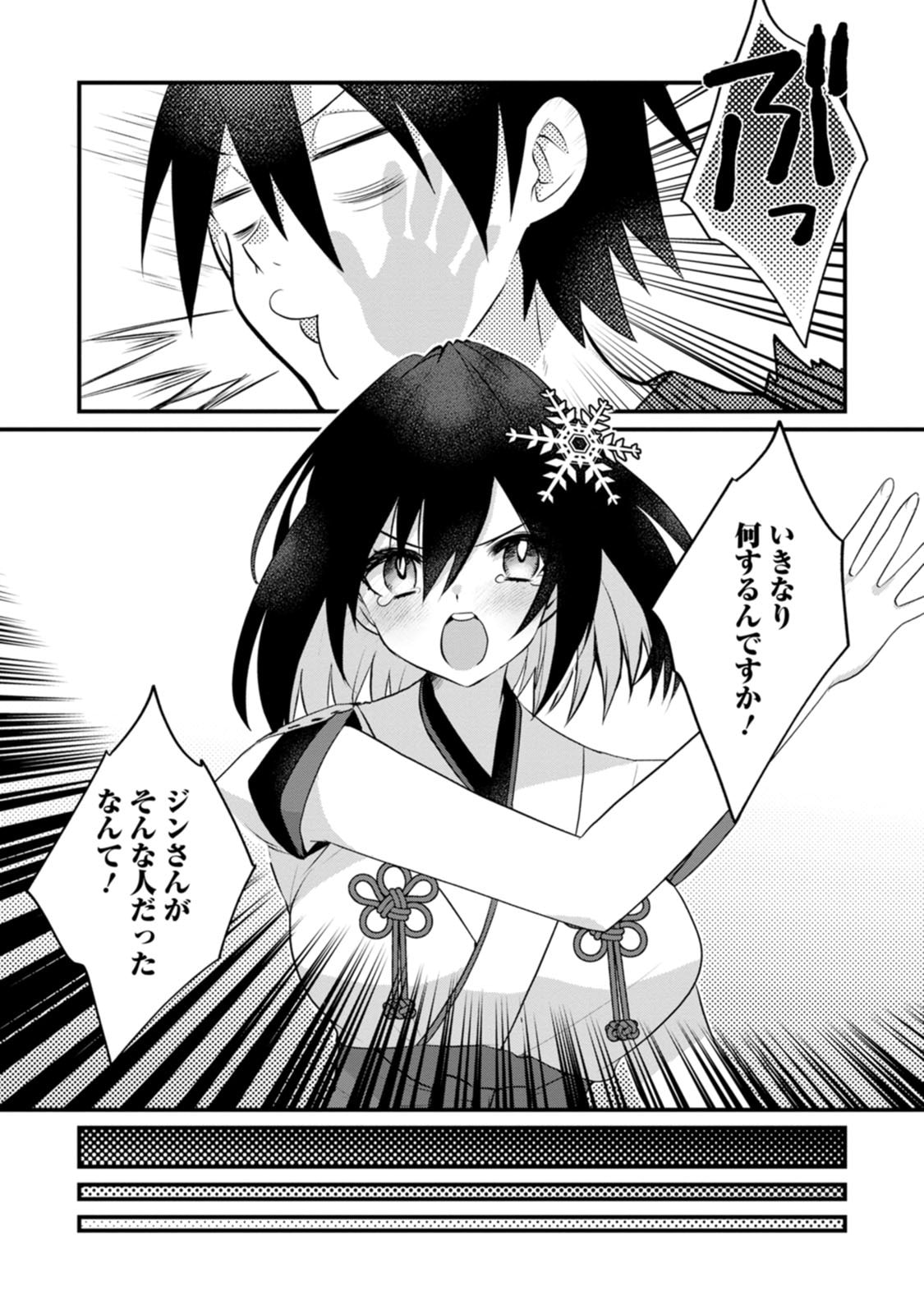 [Tajima Yoshikazu]Zecchou Skill "Onsen Souzou" de Yukemuri Harem o Kizuku made ~Hensai ga Todokoottara Soku Dorei no Isekai Tensei! Akaji Ryokan Saiken Keikaku~ Vol. 02[Digital] Page 22
