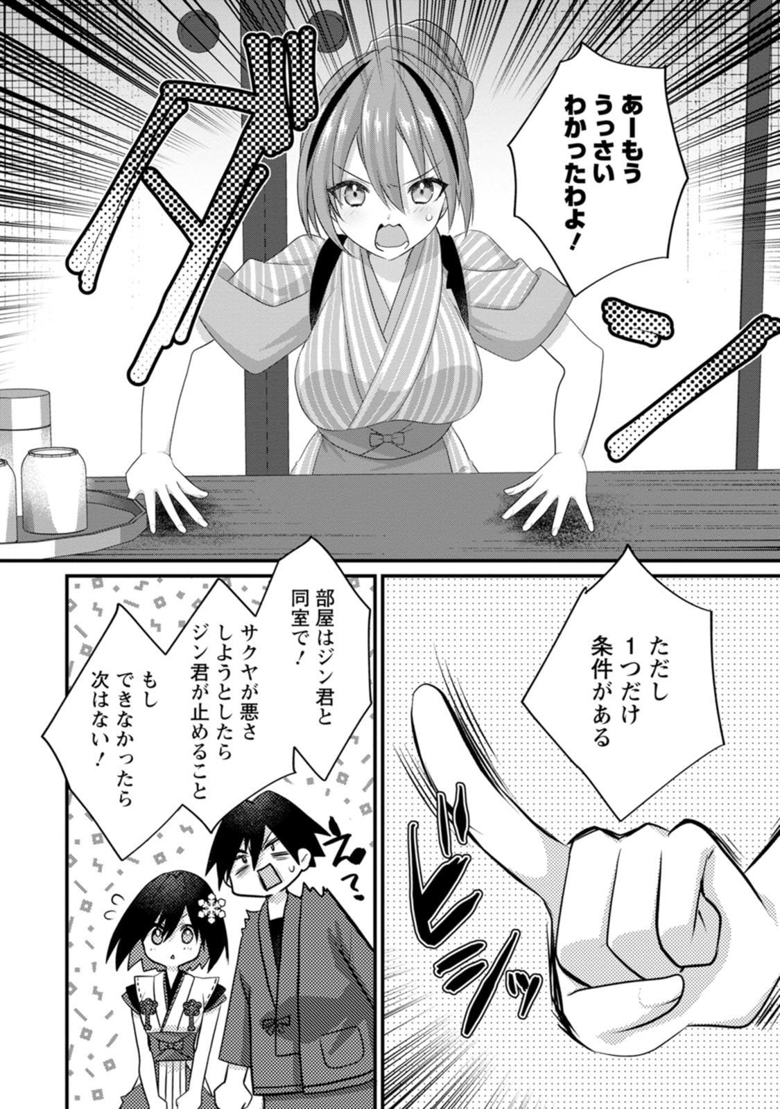[Tajima Yoshikazu]Zecchou Skill "Onsen Souzou" de Yukemuri Harem o Kizuku made ~Hensai ga Todokoottara Soku Dorei no Isekai Tensei! Akaji Ryokan Saiken Keikaku~ Vol. 02[Digital] Page 30
