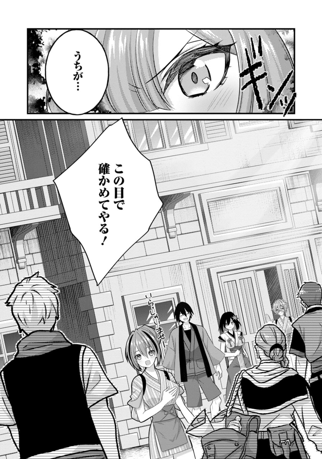[Tajima Yoshikazu]Zecchou Skill "Onsen Souzou" de Yukemuri Harem o Kizuku made ~Hensai ga Todokoottara Soku Dorei no Isekai Tensei! Akaji Ryokan Saiken Keikaku~ Vol. 02[Digital] Page 35
