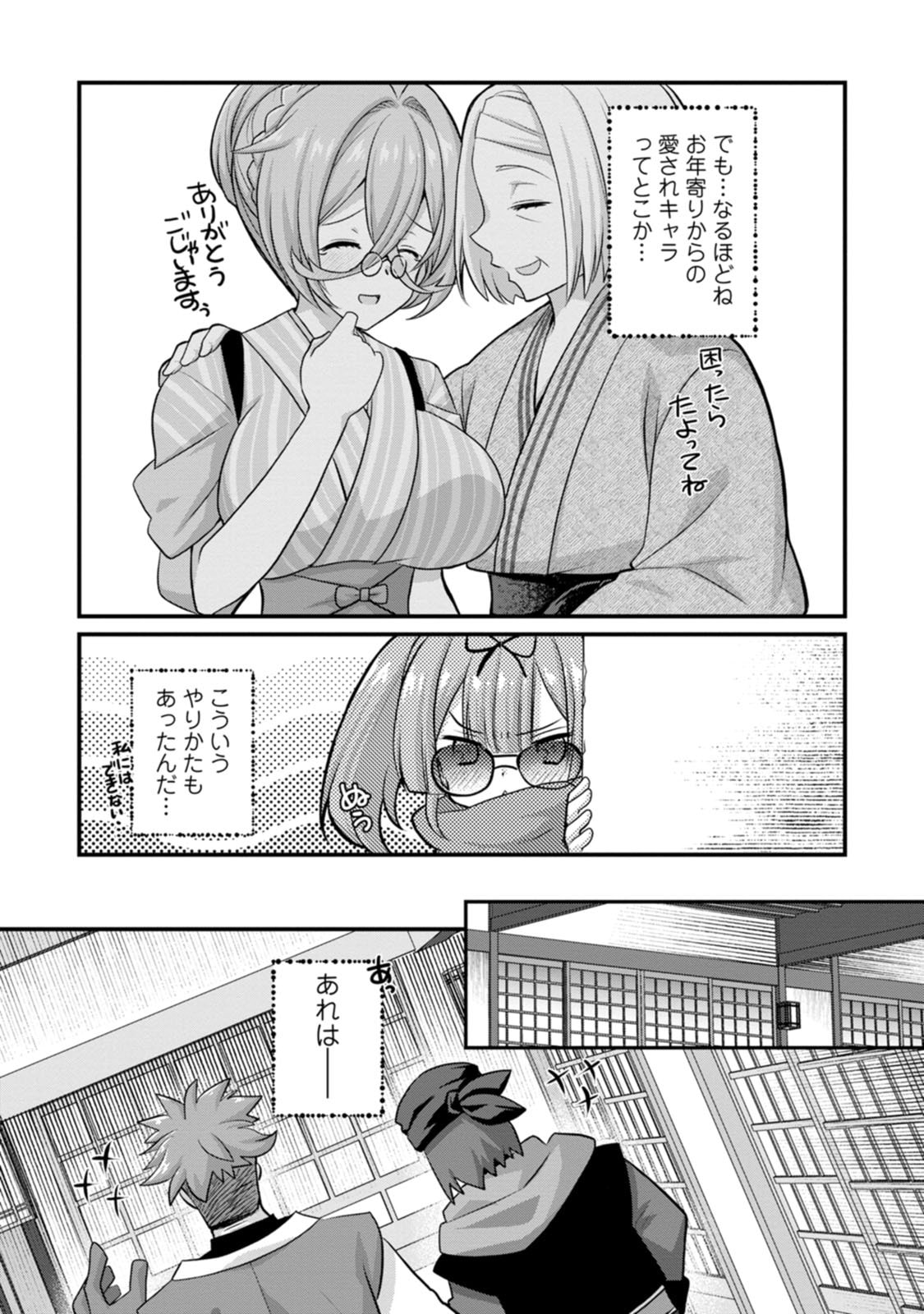 [Tajima Yoshikazu]Zecchou Skill "Onsen Souzou" de Yukemuri Harem o Kizuku made ~Hensai ga Todokoottara Soku Dorei no Isekai Tensei! Akaji Ryokan Saiken Keikaku~ Vol. 02[Digital] Page 41