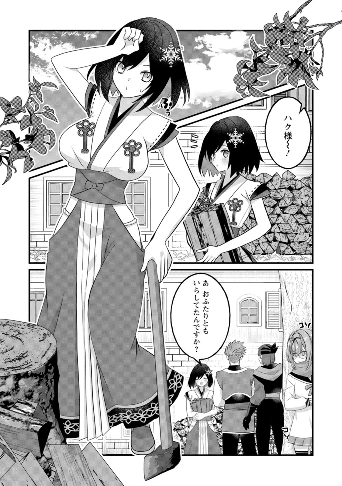 [Tajima Yoshikazu]Zecchou Skill "Onsen Souzou" de Yukemuri Harem o Kizuku made ~Hensai ga Todokoottara Soku Dorei no Isekai Tensei! Akaji Ryokan Saiken Keikaku~ Vol. 02[Digital] Page 43
