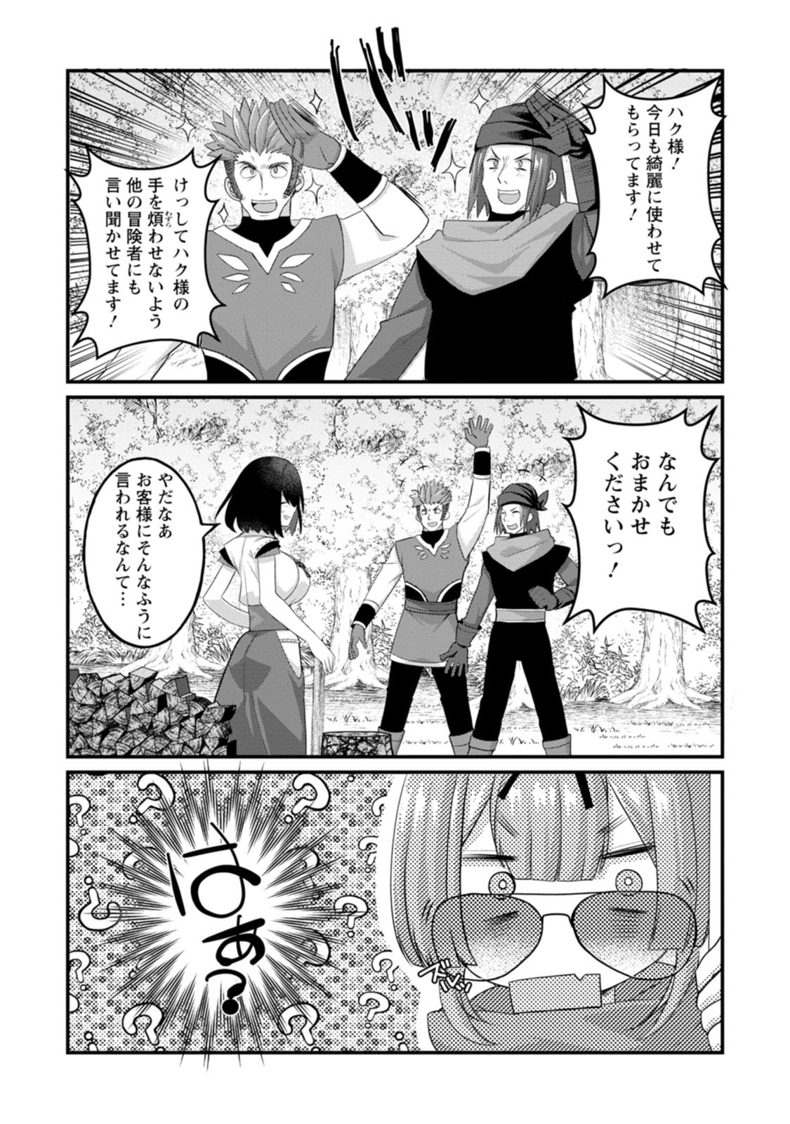[Tajima Yoshikazu]Zecchou Skill "Onsen Souzou" de Yukemuri Harem o Kizuku made ~Hensai ga Todokoottara Soku Dorei no Isekai Tensei! Akaji Ryokan Saiken Keikaku~ Vol. 02[Digital] Page 44