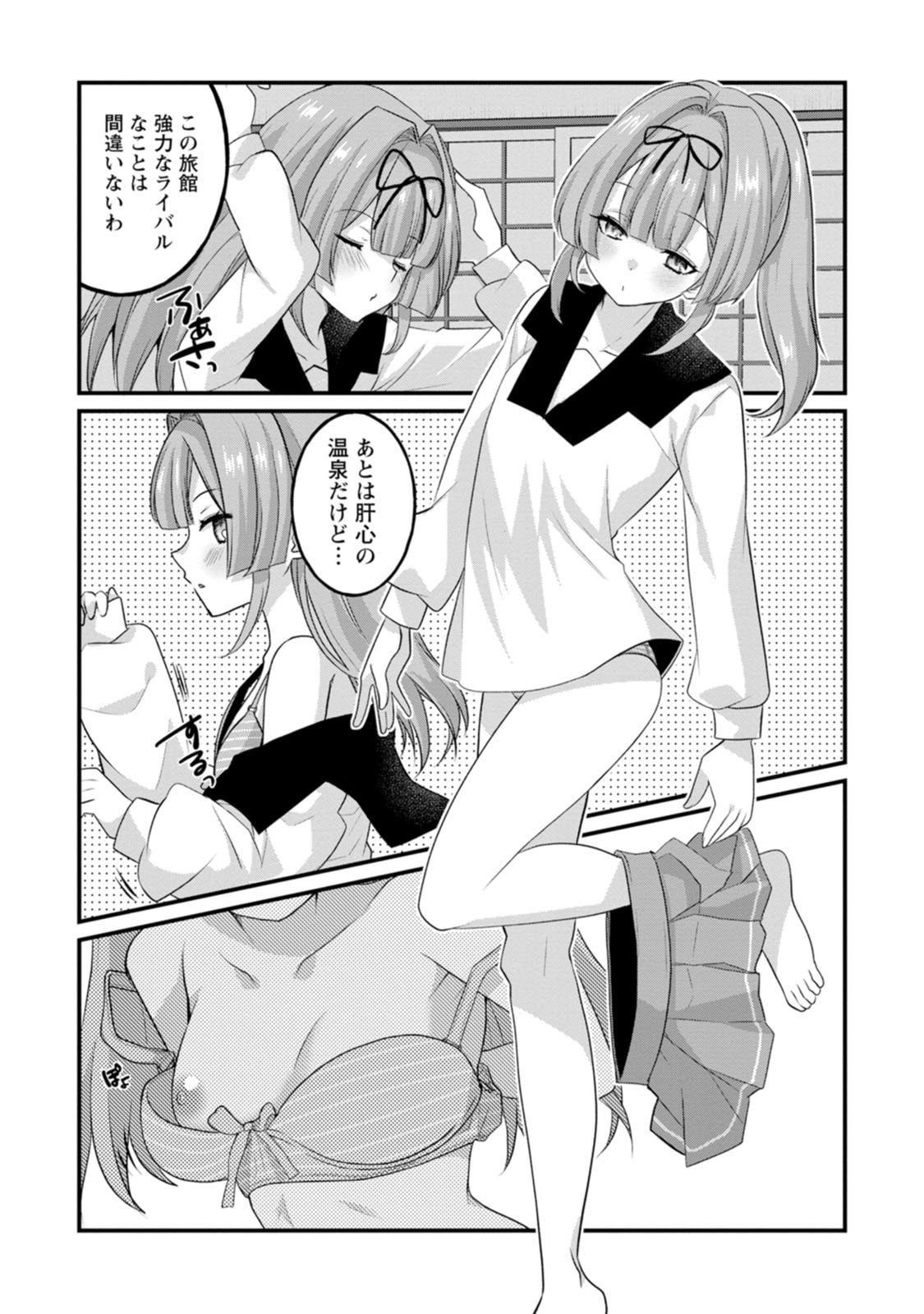 [Tajima Yoshikazu]Zecchou Skill "Onsen Souzou" de Yukemuri Harem o Kizuku made ~Hensai ga Todokoottara Soku Dorei no Isekai Tensei! Akaji Ryokan Saiken Keikaku~ Vol. 02[Digital] Page 46