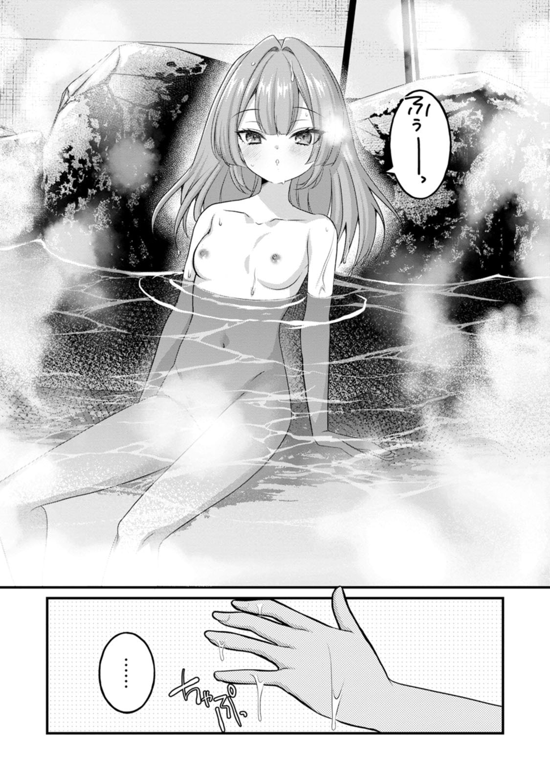 [Tajima Yoshikazu]Zecchou Skill "Onsen Souzou" de Yukemuri Harem o Kizuku made ~Hensai ga Todokoottara Soku Dorei no Isekai Tensei! Akaji Ryokan Saiken Keikaku~ Vol. 02[Digital] Page 49