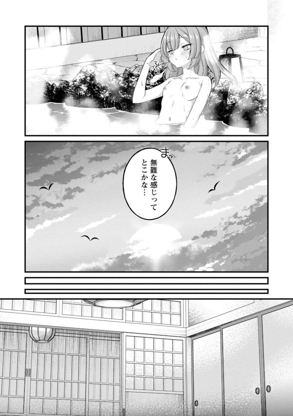 [Tajima Yoshikazu]Zecchou Skill "Onsen Souzou" de Yukemuri Harem o Kizuku made ~Hensai ga Todokoottara Soku Dorei no Isekai Tensei! Akaji Ryokan Saiken Keikaku~ Vol. 02[Digital] Page 51