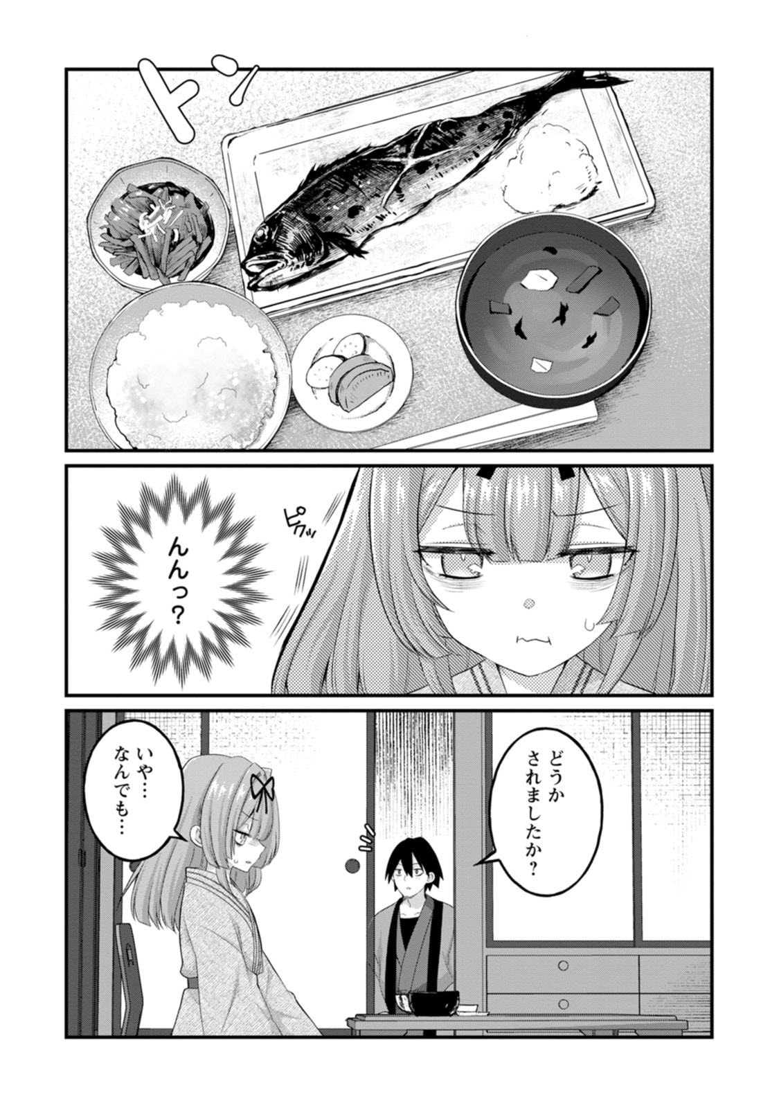 [Tajima Yoshikazu]Zecchou Skill "Onsen Souzou" de Yukemuri Harem o Kizuku made ~Hensai ga Todokoottara Soku Dorei no Isekai Tensei! Akaji Ryokan Saiken Keikaku~ Vol. 02[Digital] Page 53