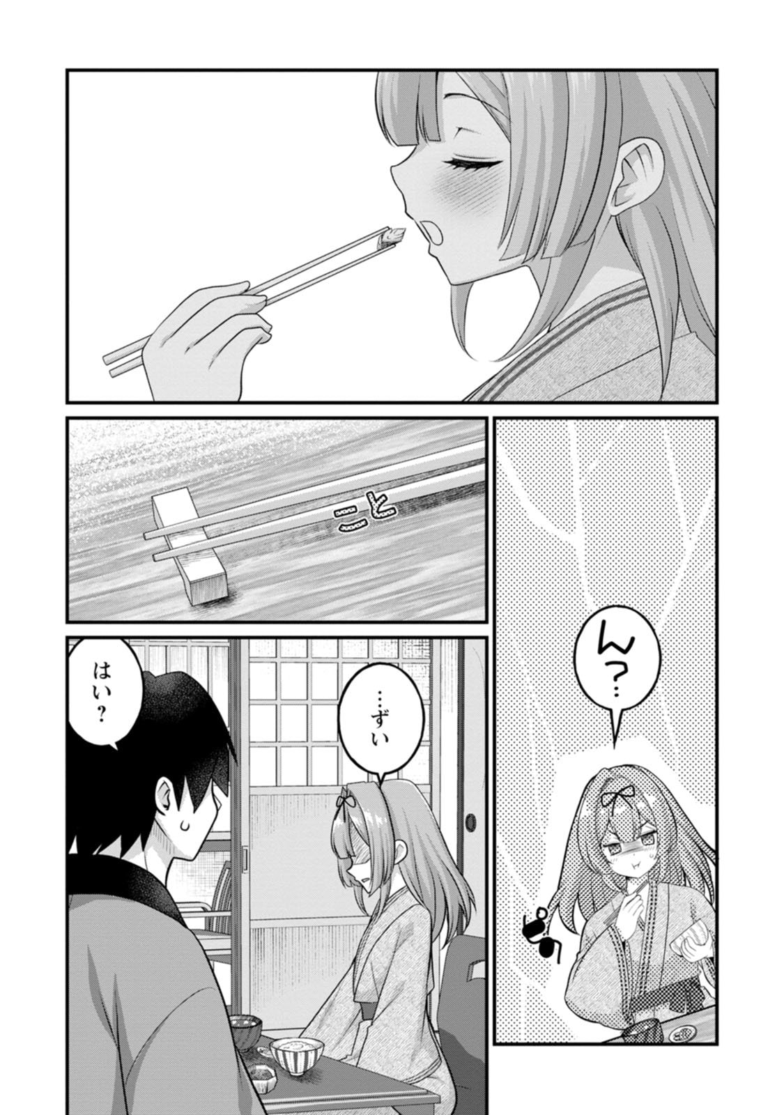 [Tajima Yoshikazu]Zecchou Skill "Onsen Souzou" de Yukemuri Harem o Kizuku made ~Hensai ga Todokoottara Soku Dorei no Isekai Tensei! Akaji Ryokan Saiken Keikaku~ Vol. 02[Digital] Page 54