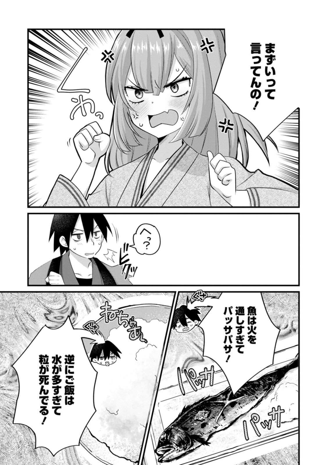 [Tajima Yoshikazu]Zecchou Skill "Onsen Souzou" de Yukemuri Harem o Kizuku made ~Hensai ga Todokoottara Soku Dorei no Isekai Tensei! Akaji Ryokan Saiken Keikaku~ Vol. 02[Digital] Page 55