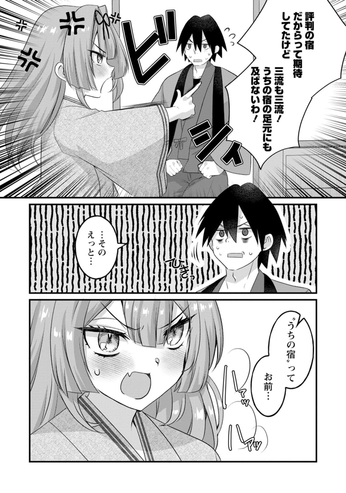 [Tajima Yoshikazu]Zecchou Skill "Onsen Souzou" de Yukemuri Harem o Kizuku made ~Hensai ga Todokoottara Soku Dorei no Isekai Tensei! Akaji Ryokan Saiken Keikaku~ Vol. 02[Digital] Page 56
