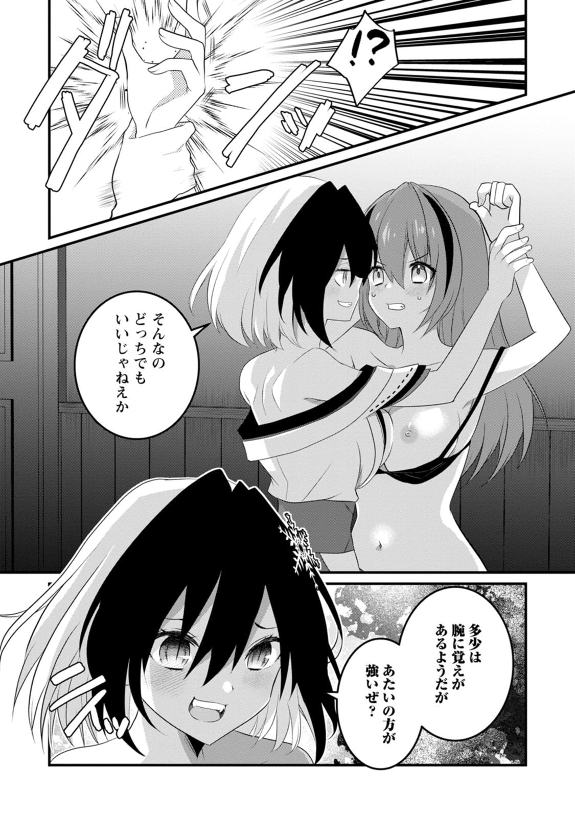 [Tajima Yoshikazu]Zecchou Skill "Onsen Souzou" de Yukemuri Harem o Kizuku made ~Hensai ga Todokoottara Soku Dorei no Isekai Tensei! Akaji Ryokan Saiken Keikaku~ Vol. 02[Digital] Page 6