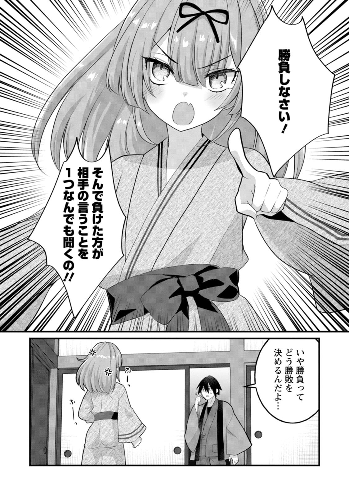[Tajima Yoshikazu]Zecchou Skill "Onsen Souzou" de Yukemuri Harem o Kizuku made ~Hensai ga Todokoottara Soku Dorei no Isekai Tensei! Akaji Ryokan Saiken Keikaku~ Vol. 02[Digital] Page 60