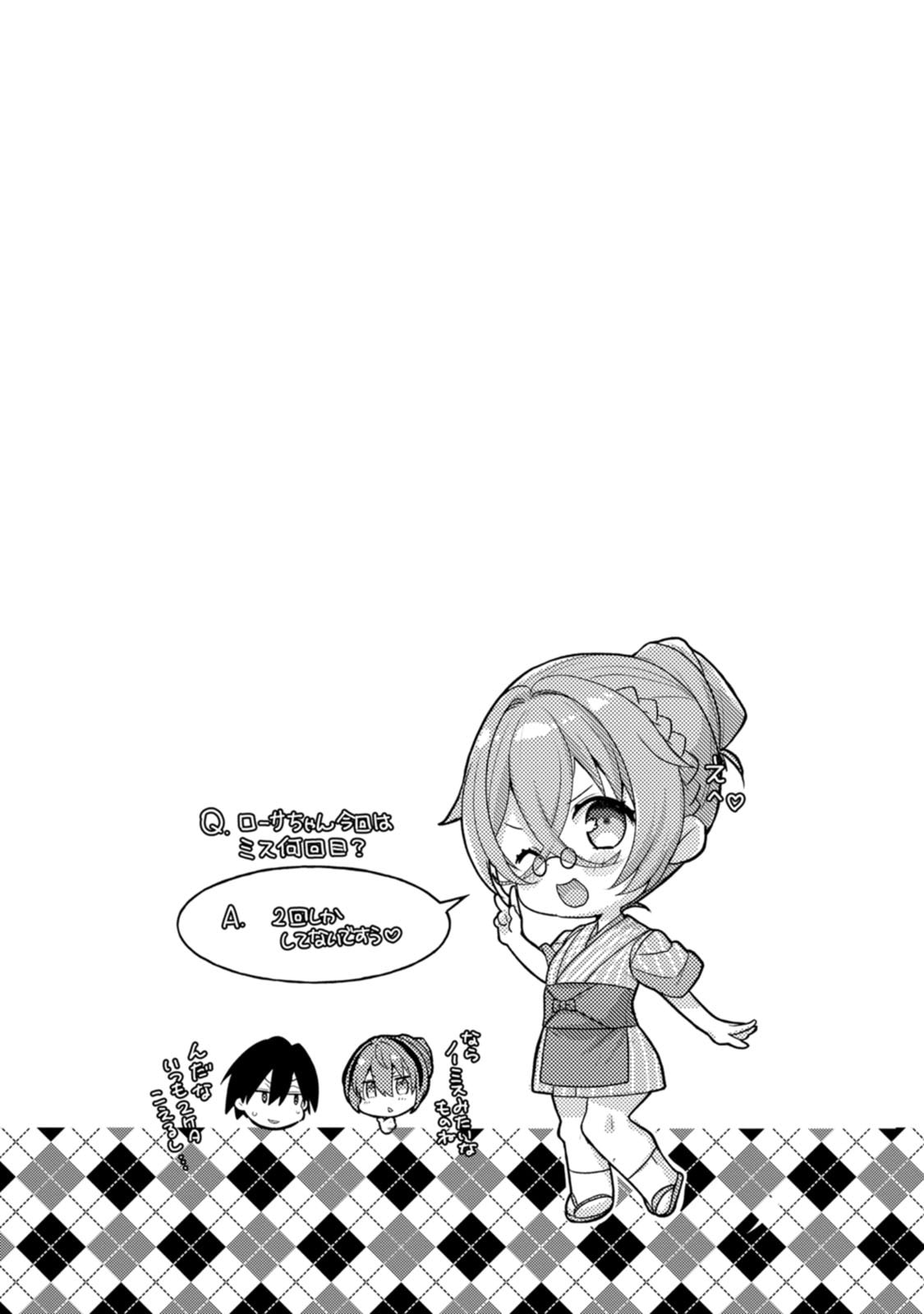 [Tajima Yoshikazu]Zecchou Skill "Onsen Souzou" de Yukemuri Harem o Kizuku made ~Hensai ga Todokoottara Soku Dorei no Isekai Tensei! Akaji Ryokan Saiken Keikaku~ Vol. 02[Digital] Page 62