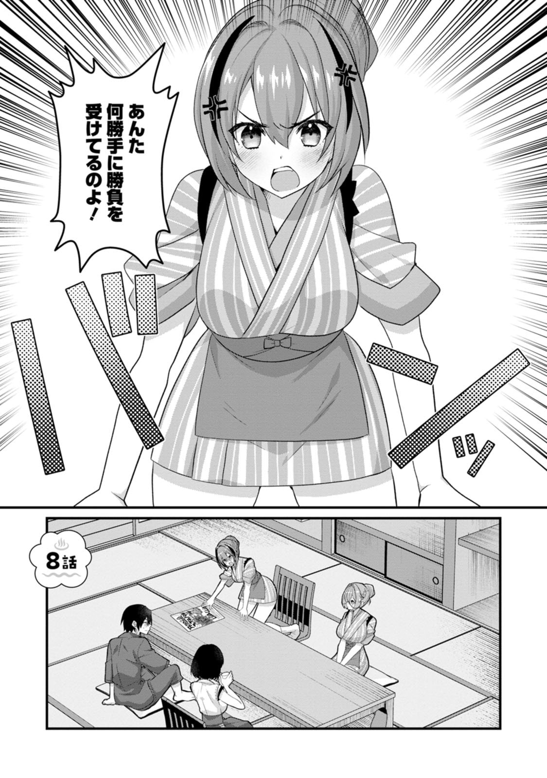 [Tajima Yoshikazu]Zecchou Skill "Onsen Souzou" de Yukemuri Harem o Kizuku made ~Hensai ga Todokoottara Soku Dorei no Isekai Tensei! Akaji Ryokan Saiken Keikaku~ Vol. 02[Digital] Page 63