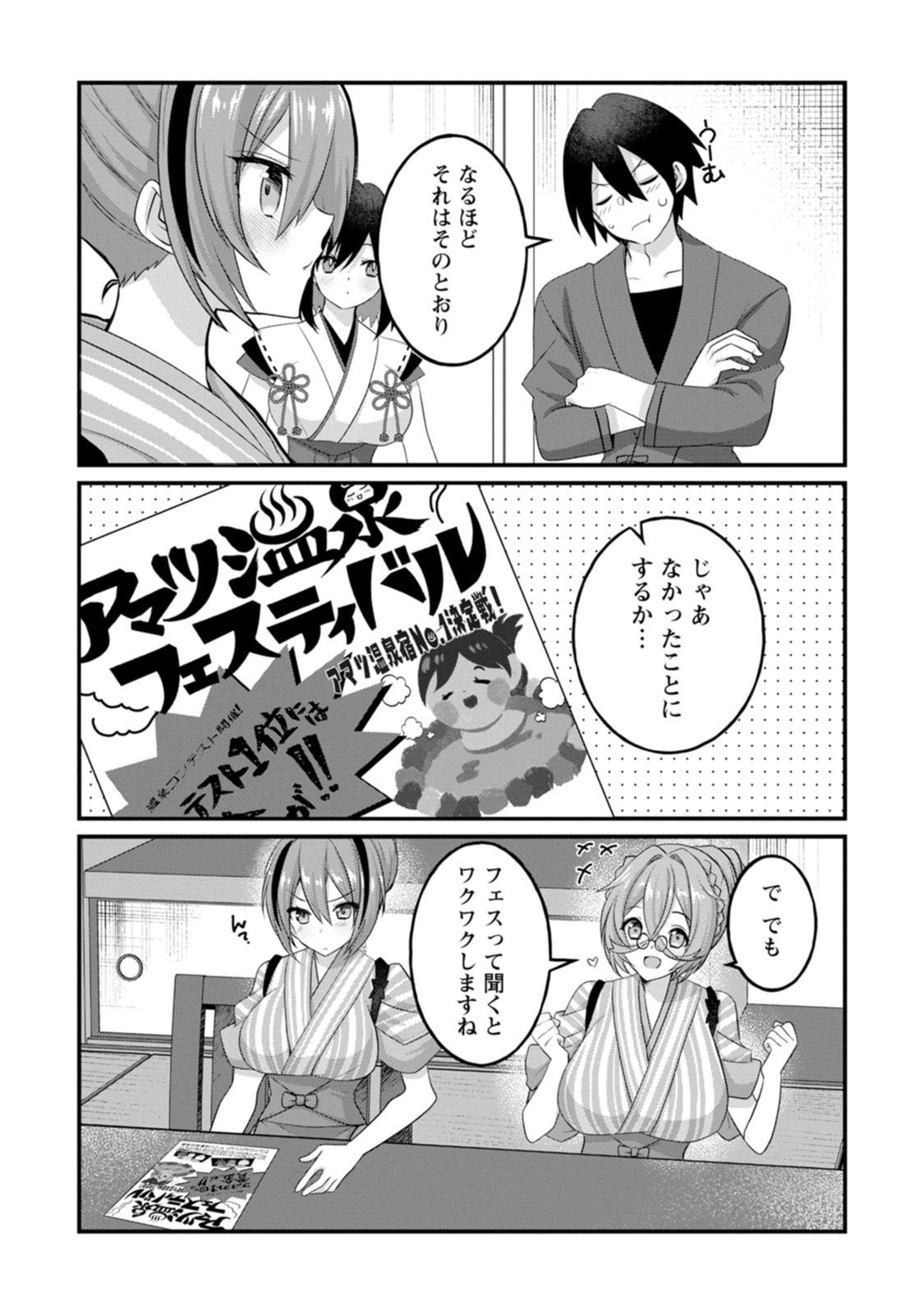 [Tajima Yoshikazu]Zecchou Skill "Onsen Souzou" de Yukemuri Harem o Kizuku made ~Hensai ga Todokoottara Soku Dorei no Isekai Tensei! Akaji Ryokan Saiken Keikaku~ Vol. 02[Digital] Page 66
