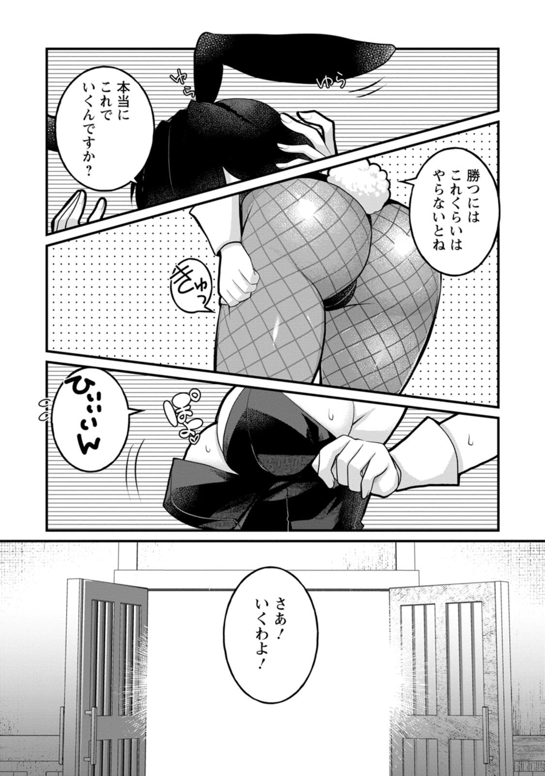 [Tajima Yoshikazu]Zecchou Skill "Onsen Souzou" de Yukemuri Harem o Kizuku made ~Hensai ga Todokoottara Soku Dorei no Isekai Tensei! Akaji Ryokan Saiken Keikaku~ Vol. 02[Digital] Page 79