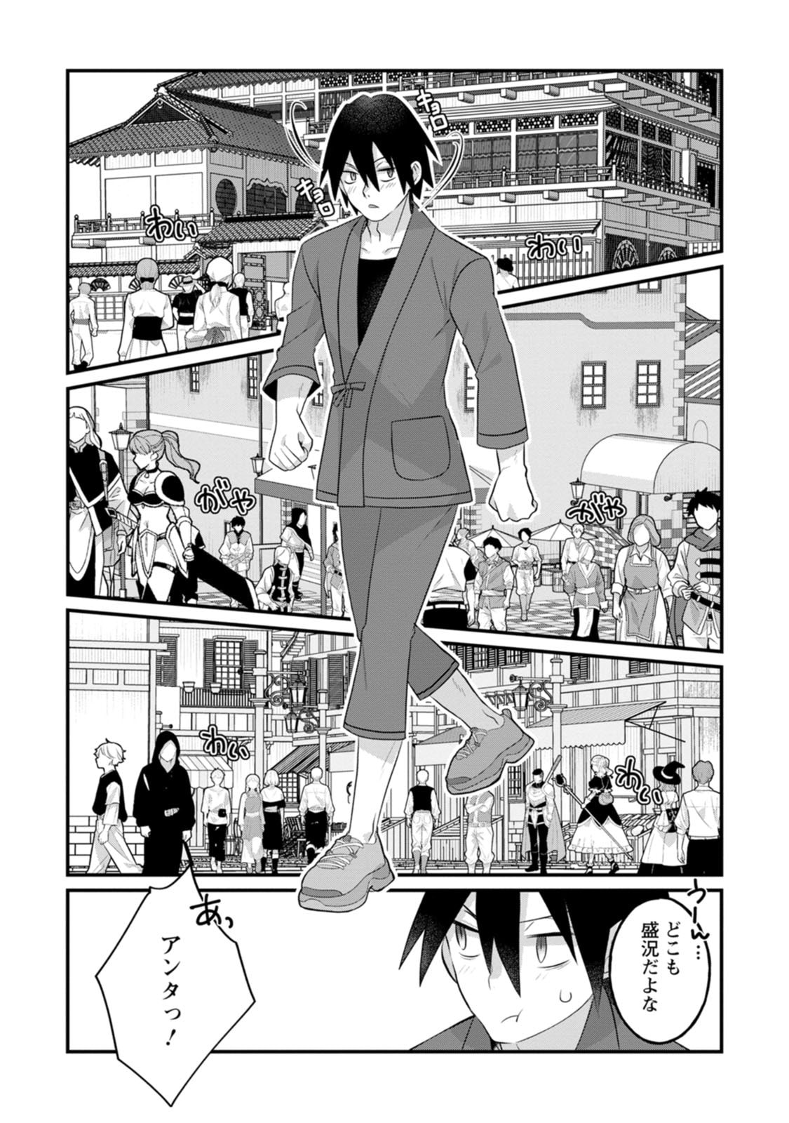 [Tajima Yoshikazu]Zecchou Skill "Onsen Souzou" de Yukemuri Harem o Kizuku made ~Hensai ga Todokoottara Soku Dorei no Isekai Tensei! Akaji Ryokan Saiken Keikaku~ Vol. 02[Digital] Page 86