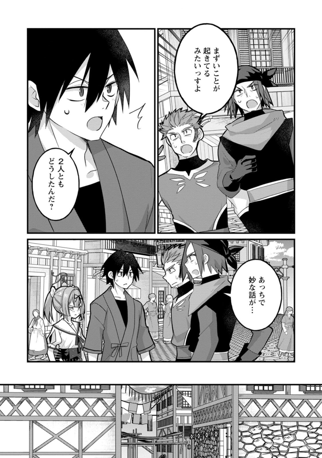 [Tajima Yoshikazu]Zecchou Skill "Onsen Souzou" de Yukemuri Harem o Kizuku made ~Hensai ga Todokoottara Soku Dorei no Isekai Tensei! Akaji Ryokan Saiken Keikaku~ Vol. 02[Digital] Page 89