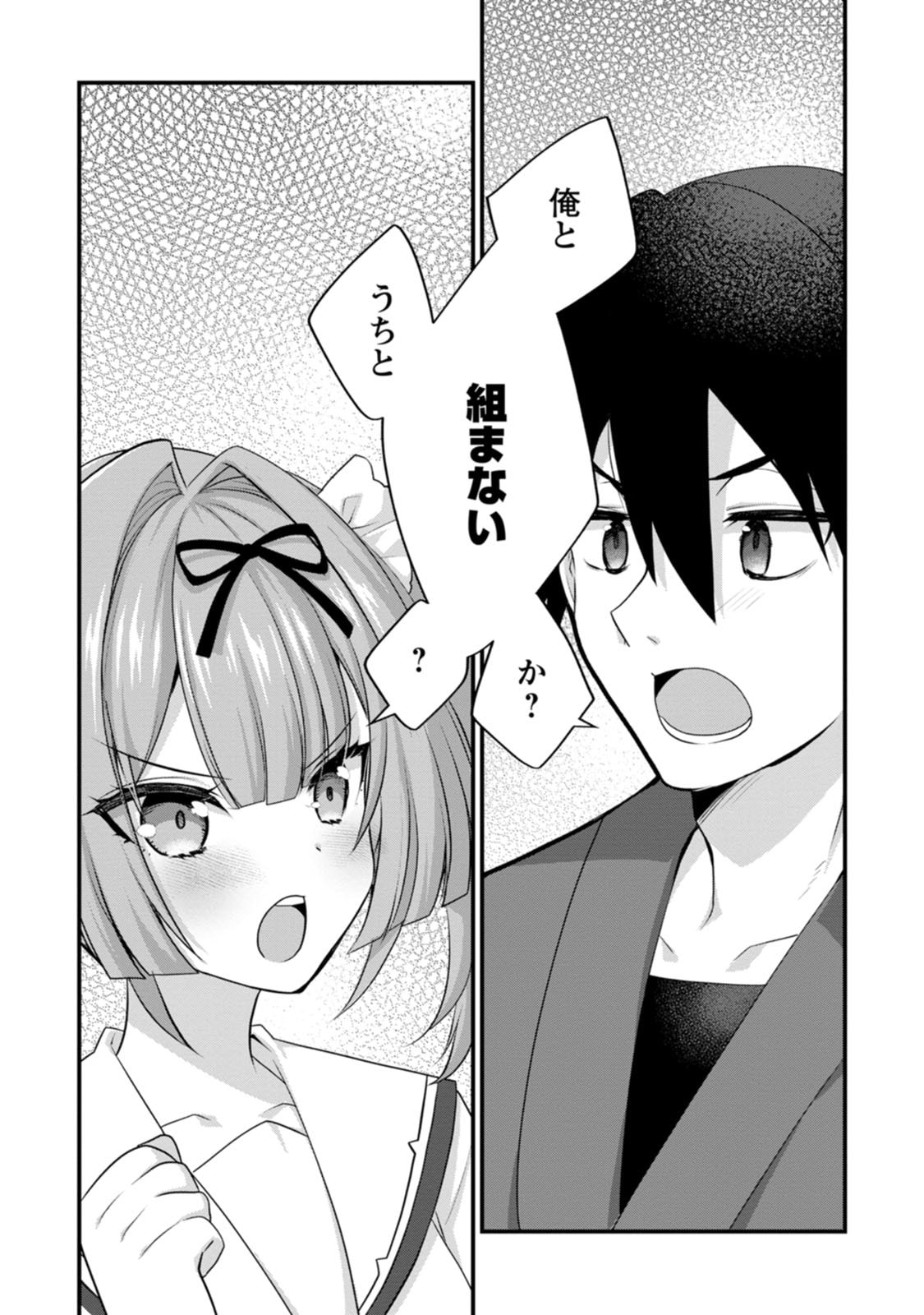 [Tajima Yoshikazu]Zecchou Skill "Onsen Souzou" de Yukemuri Harem o Kizuku made ~Hensai ga Todokoottara Soku Dorei no Isekai Tensei! Akaji Ryokan Saiken Keikaku~ Vol. 02[Digital] Page 94