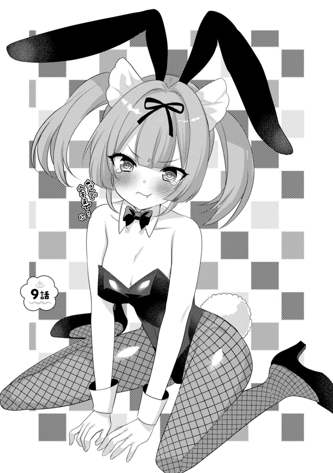 [Tajima Yoshikazu]Zecchou Skill "Onsen Souzou" de Yukemuri Harem o Kizuku made ~Hensai ga Todokoottara Soku Dorei no Isekai Tensei! Akaji Ryokan Saiken Keikaku~ Vol. 02[Digital] Page 97