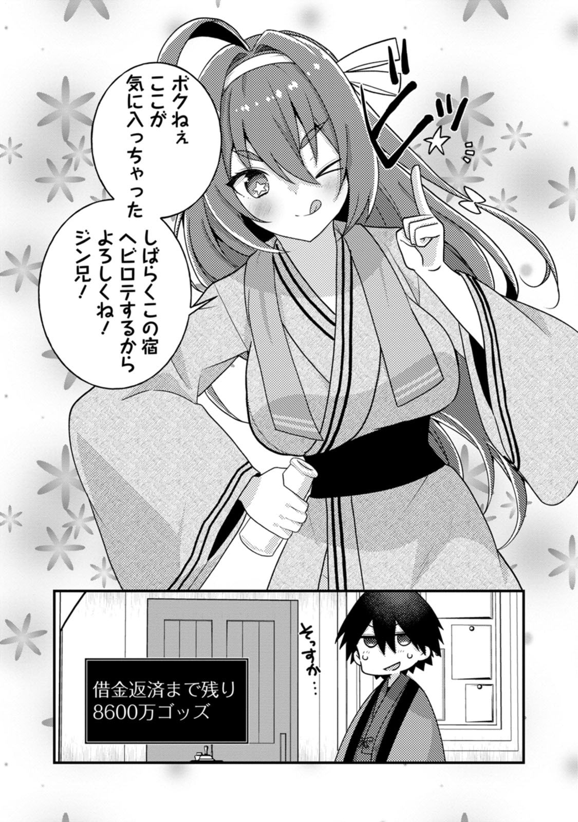 [Tajima Yoshikazu]Zecchou Skill "Onsen Souzou" de Yukemuri Harem o Kizuku made ~Hensai ga Todokoottara Soku Dorei no Isekai Tensei! Akaji Ryokan Saiken Keikaku~ Vol. 03[Digital] Page 100