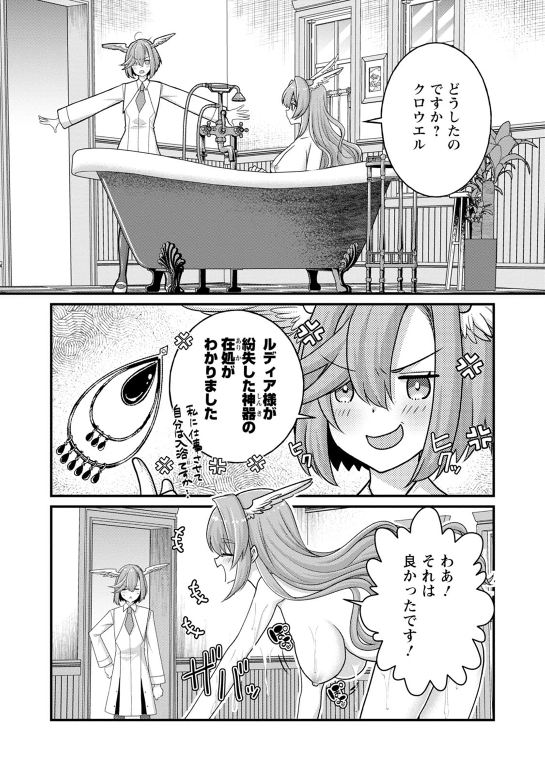 [Tajima Yoshikazu]Zecchou Skill "Onsen Souzou" de Yukemuri Harem o Kizuku made ~Hensai ga Todokoottara Soku Dorei no Isekai Tensei! Akaji Ryokan Saiken Keikaku~ Vol. 03[Digital] Page 102