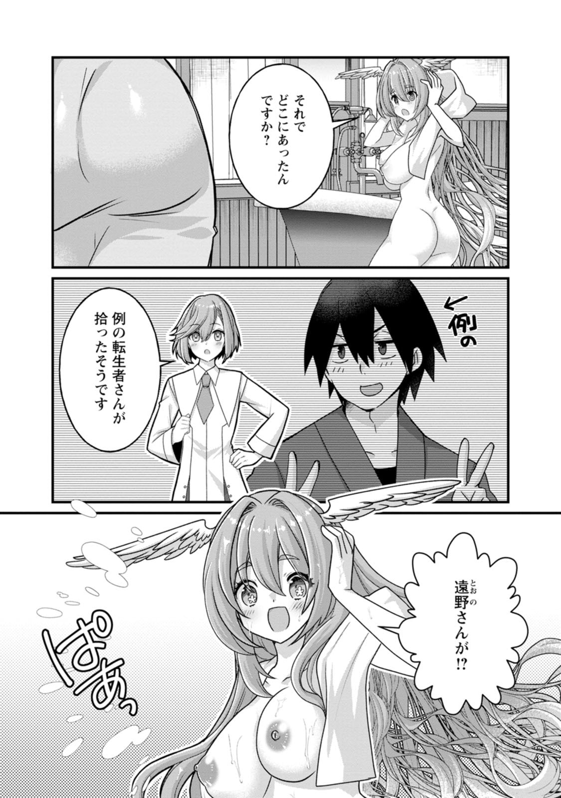 [Tajima Yoshikazu]Zecchou Skill "Onsen Souzou" de Yukemuri Harem o Kizuku made ~Hensai ga Todokoottara Soku Dorei no Isekai Tensei! Akaji Ryokan Saiken Keikaku~ Vol. 03[Digital] Page 103