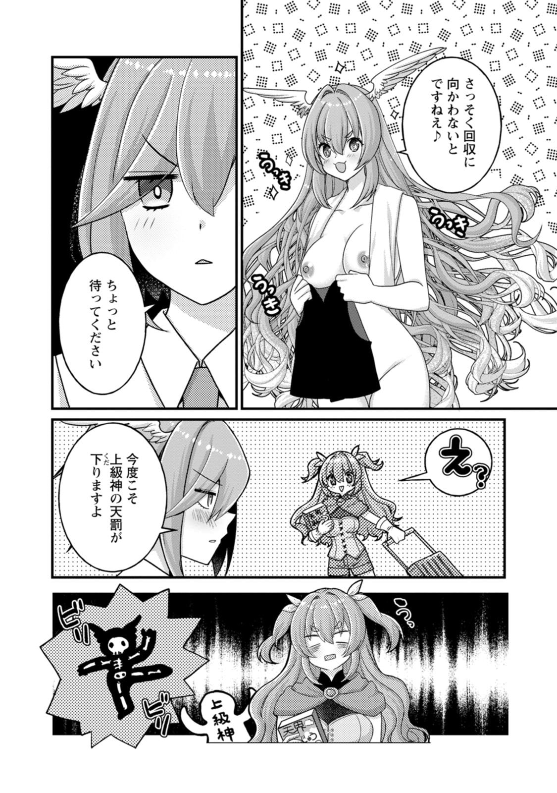 [Tajima Yoshikazu]Zecchou Skill "Onsen Souzou" de Yukemuri Harem o Kizuku made ~Hensai ga Todokoottara Soku Dorei no Isekai Tensei! Akaji Ryokan Saiken Keikaku~ Vol. 03[Digital] Page 104