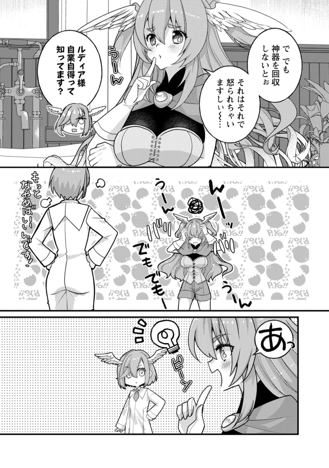 [Tajima Yoshikazu]Zecchou Skill "Onsen Souzou" de Yukemuri Harem o Kizuku made ~Hensai ga Todokoottara Soku Dorei no Isekai Tensei! Akaji Ryokan Saiken Keikaku~ Vol. 03[Digital] Page 105