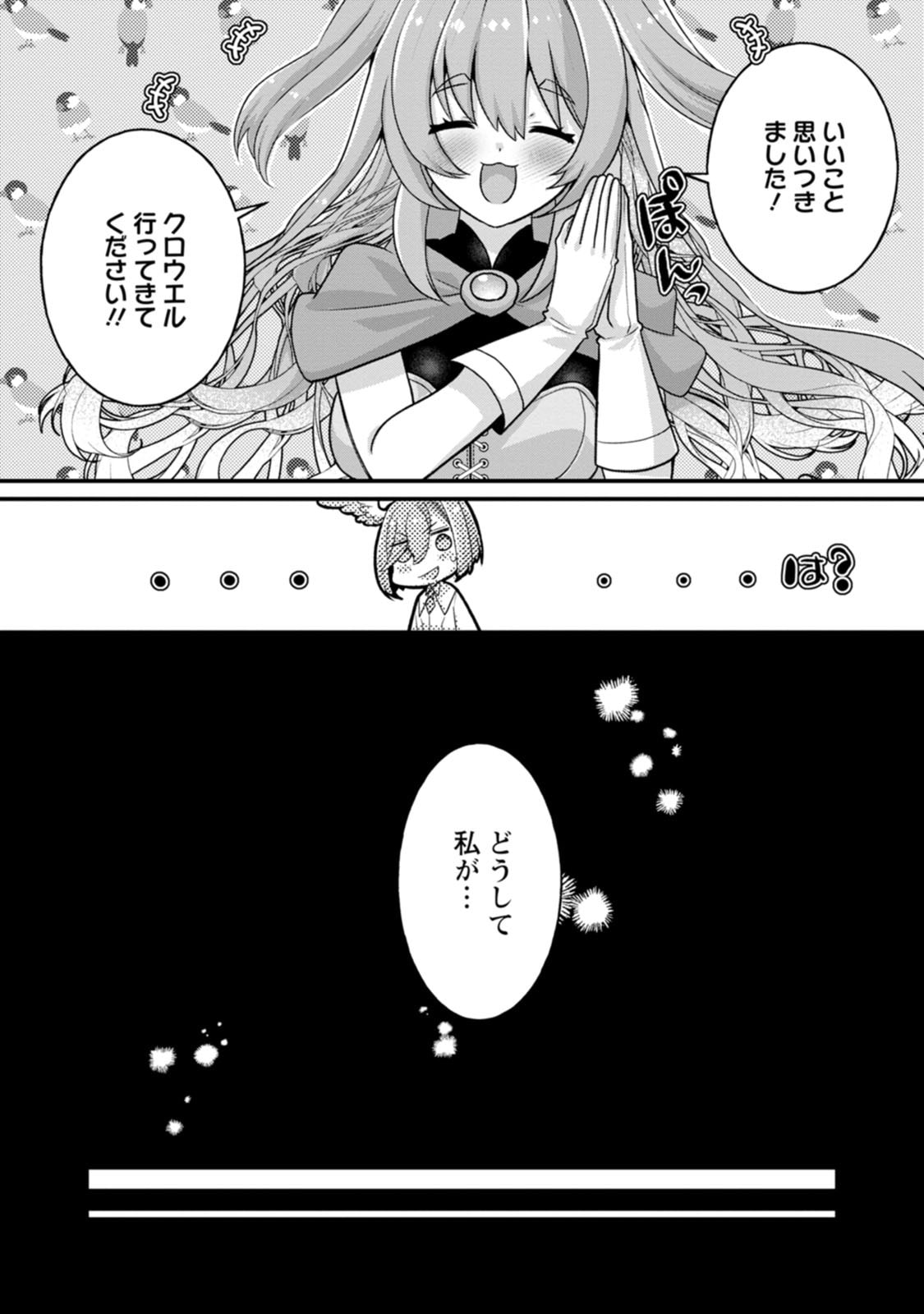 [Tajima Yoshikazu]Zecchou Skill "Onsen Souzou" de Yukemuri Harem o Kizuku made ~Hensai ga Todokoottara Soku Dorei no Isekai Tensei! Akaji Ryokan Saiken Keikaku~ Vol. 03[Digital] Page 106