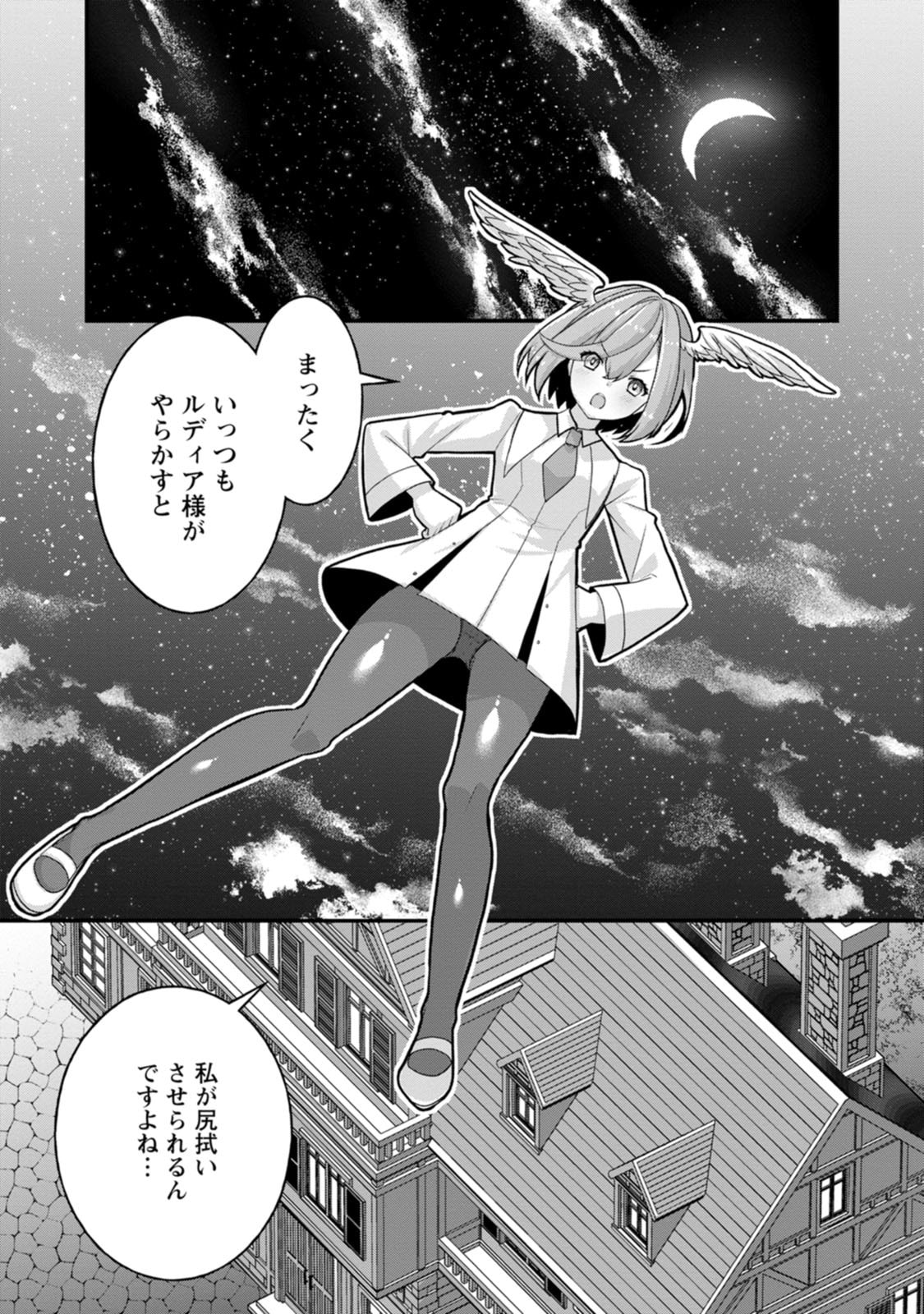 [Tajima Yoshikazu]Zecchou Skill "Onsen Souzou" de Yukemuri Harem o Kizuku made ~Hensai ga Todokoottara Soku Dorei no Isekai Tensei! Akaji Ryokan Saiken Keikaku~ Vol. 03[Digital] Page 107