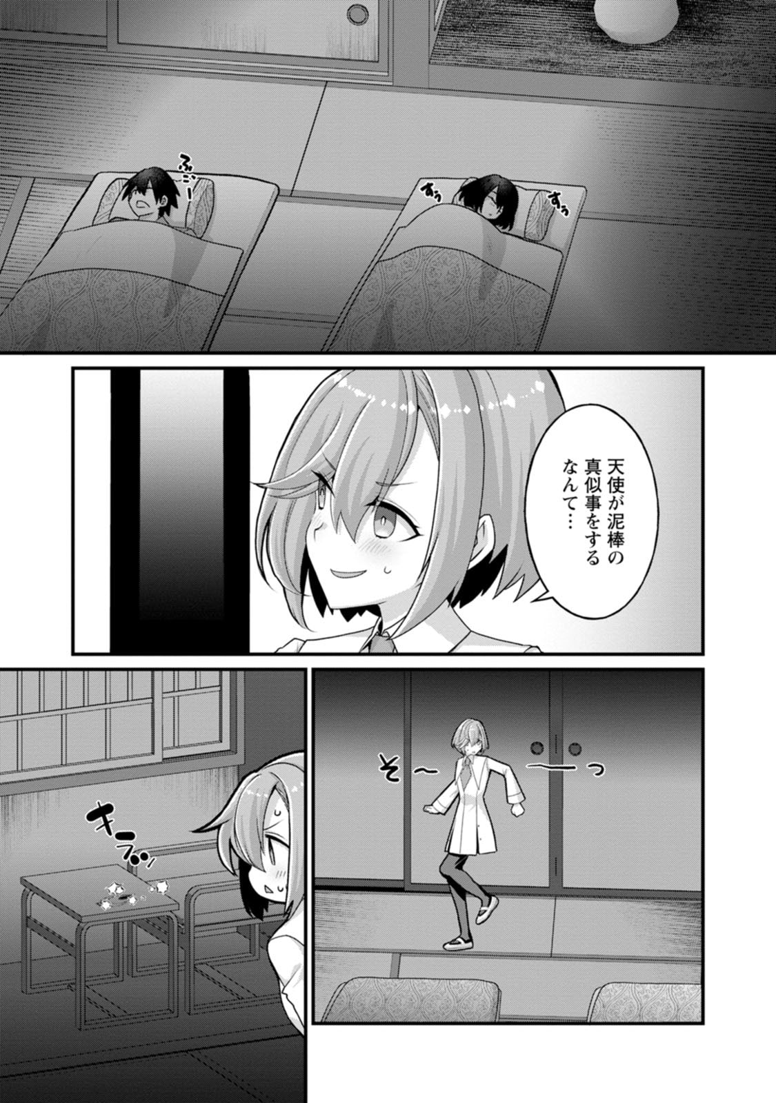 [Tajima Yoshikazu]Zecchou Skill "Onsen Souzou" de Yukemuri Harem o Kizuku made ~Hensai ga Todokoottara Soku Dorei no Isekai Tensei! Akaji Ryokan Saiken Keikaku~ Vol. 03[Digital] Page 109