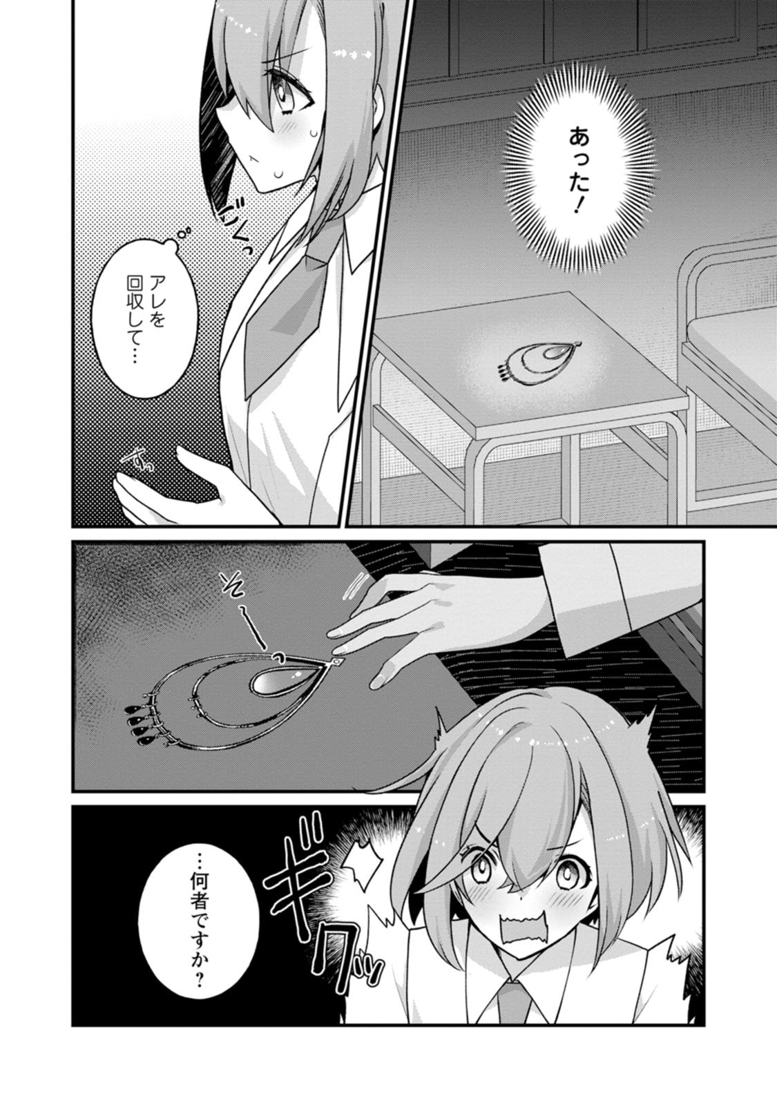 [Tajima Yoshikazu]Zecchou Skill "Onsen Souzou" de Yukemuri Harem o Kizuku made ~Hensai ga Todokoottara Soku Dorei no Isekai Tensei! Akaji Ryokan Saiken Keikaku~ Vol. 03[Digital] Page 110