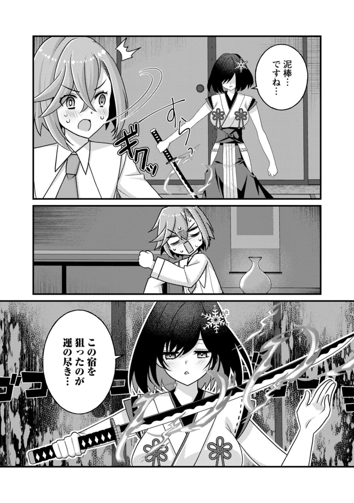 [Tajima Yoshikazu]Zecchou Skill "Onsen Souzou" de Yukemuri Harem o Kizuku made ~Hensai ga Todokoottara Soku Dorei no Isekai Tensei! Akaji Ryokan Saiken Keikaku~ Vol. 03[Digital] Page 111