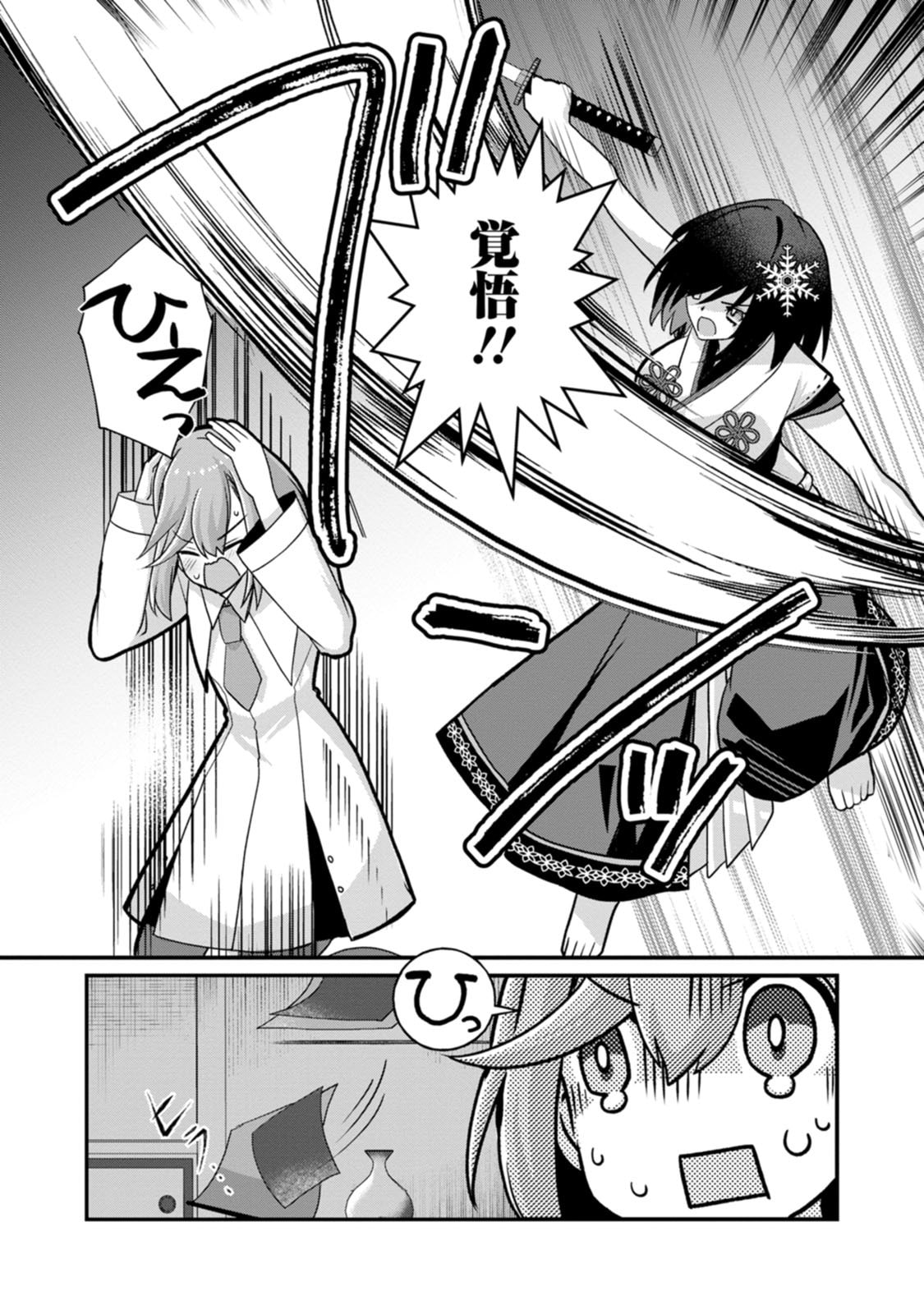 [Tajima Yoshikazu]Zecchou Skill "Onsen Souzou" de Yukemuri Harem o Kizuku made ~Hensai ga Todokoottara Soku Dorei no Isekai Tensei! Akaji Ryokan Saiken Keikaku~ Vol. 03[Digital] Page 112