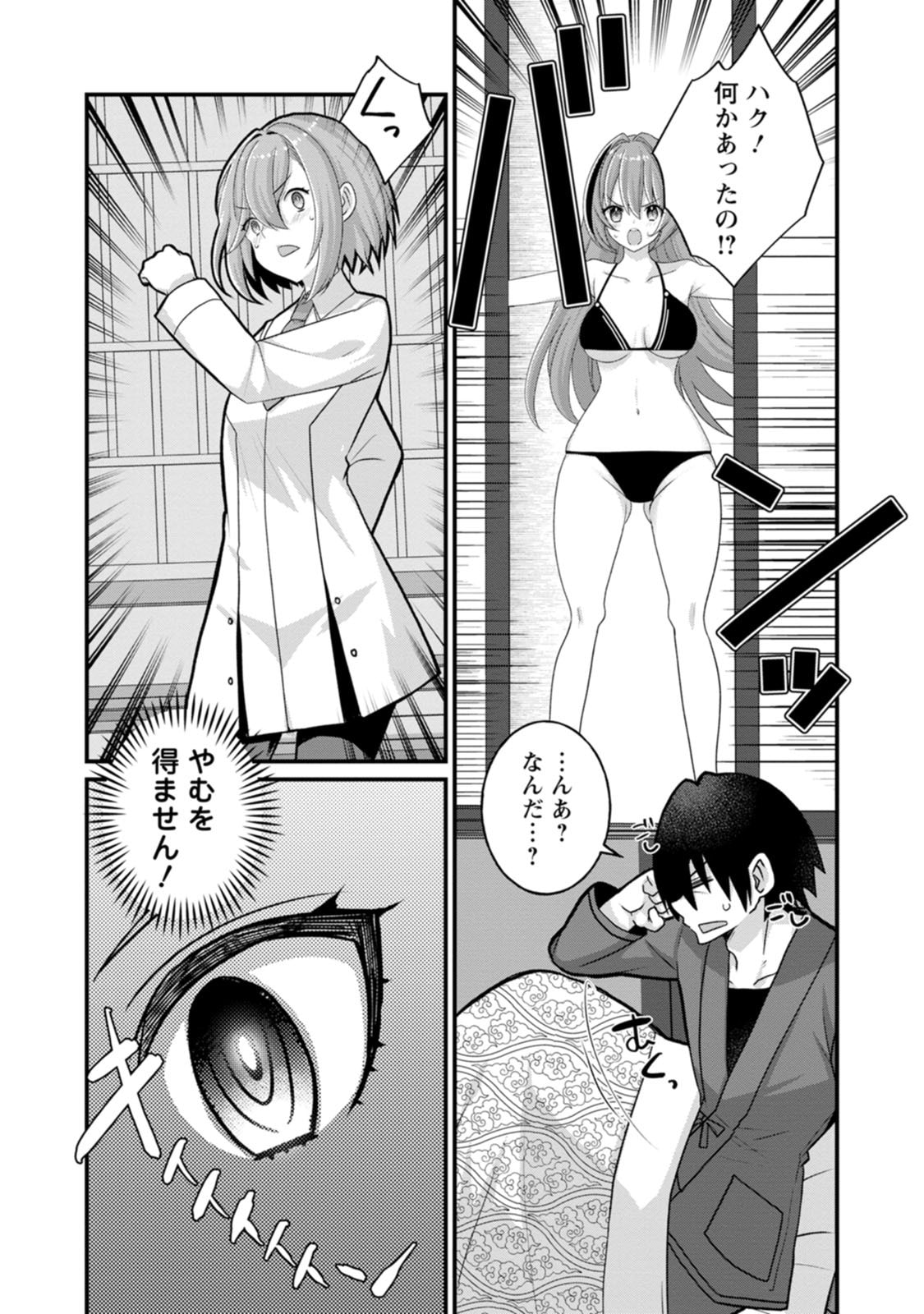 [Tajima Yoshikazu]Zecchou Skill "Onsen Souzou" de Yukemuri Harem o Kizuku made ~Hensai ga Todokoottara Soku Dorei no Isekai Tensei! Akaji Ryokan Saiken Keikaku~ Vol. 03[Digital] Page 114