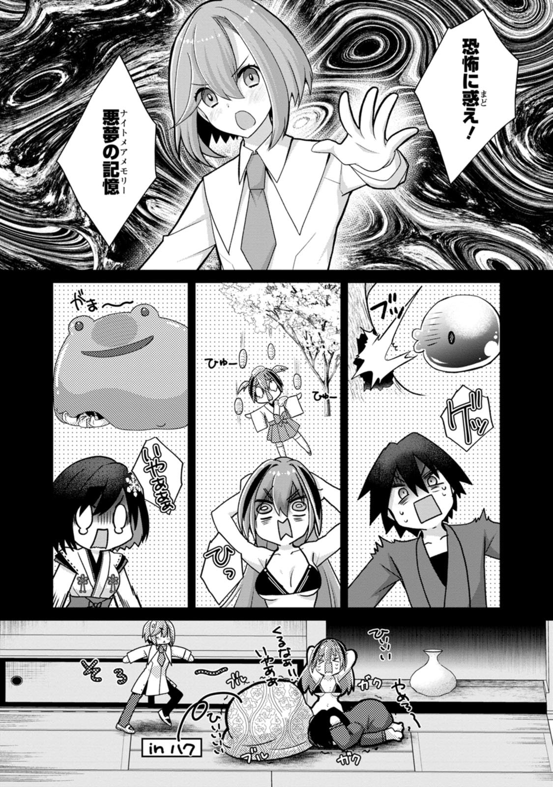 [Tajima Yoshikazu]Zecchou Skill "Onsen Souzou" de Yukemuri Harem o Kizuku made ~Hensai ga Todokoottara Soku Dorei no Isekai Tensei! Akaji Ryokan Saiken Keikaku~ Vol. 03[Digital] Page 115