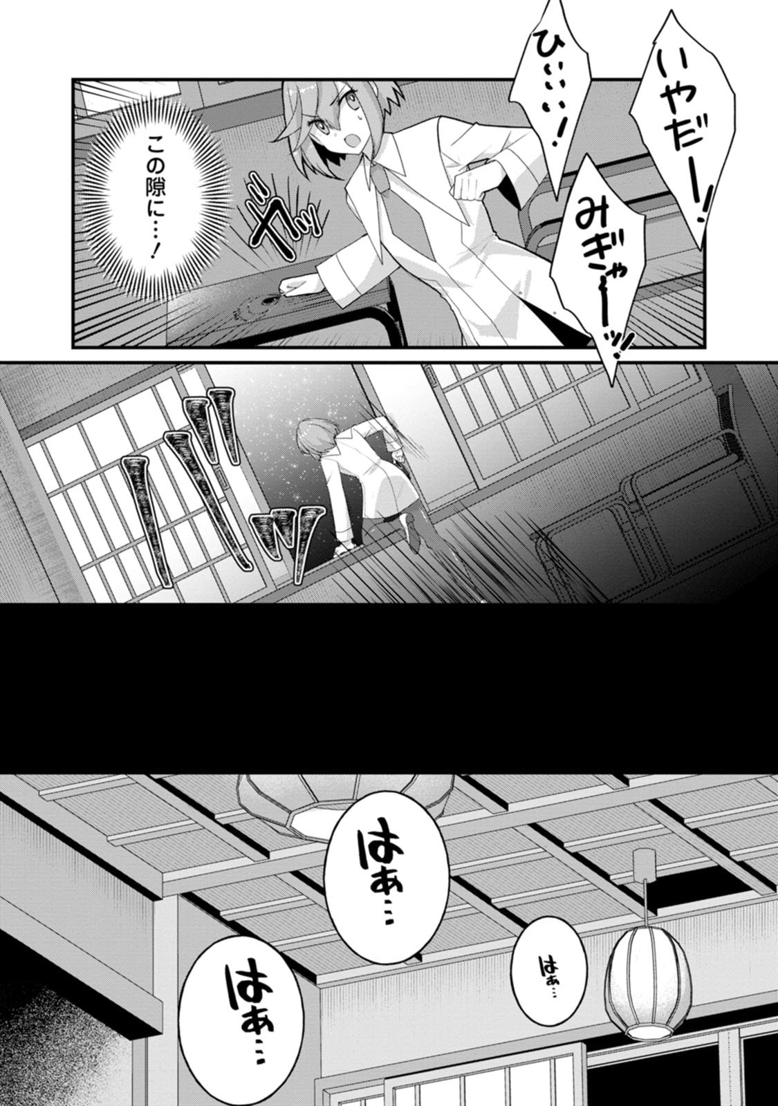[Tajima Yoshikazu]Zecchou Skill "Onsen Souzou" de Yukemuri Harem o Kizuku made ~Hensai ga Todokoottara Soku Dorei no Isekai Tensei! Akaji Ryokan Saiken Keikaku~ Vol. 03[Digital] Page 116