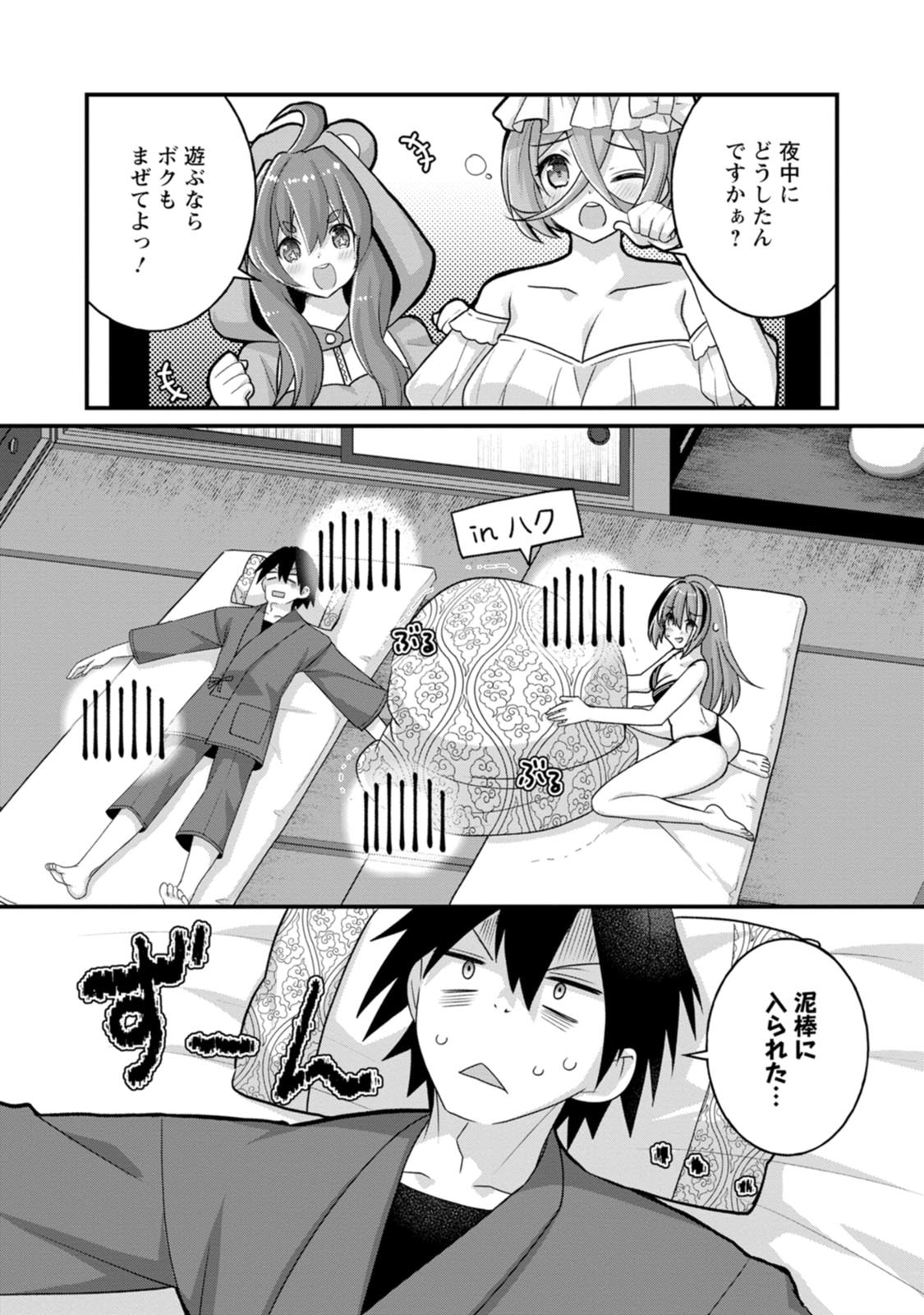 [Tajima Yoshikazu]Zecchou Skill "Onsen Souzou" de Yukemuri Harem o Kizuku made ~Hensai ga Todokoottara Soku Dorei no Isekai Tensei! Akaji Ryokan Saiken Keikaku~ Vol. 03[Digital] Page 117