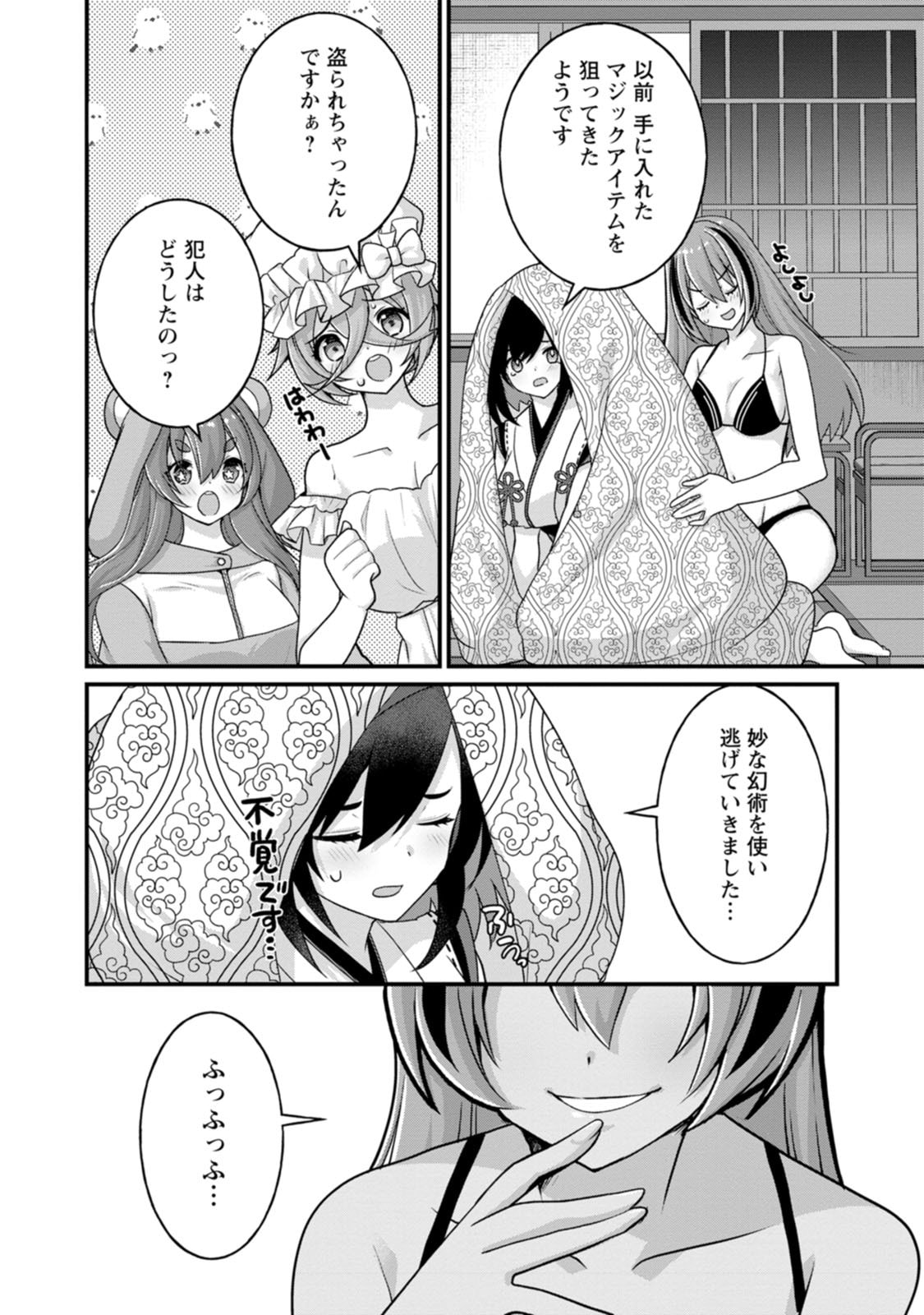 [Tajima Yoshikazu]Zecchou Skill "Onsen Souzou" de Yukemuri Harem o Kizuku made ~Hensai ga Todokoottara Soku Dorei no Isekai Tensei! Akaji Ryokan Saiken Keikaku~ Vol. 03[Digital] Page 118