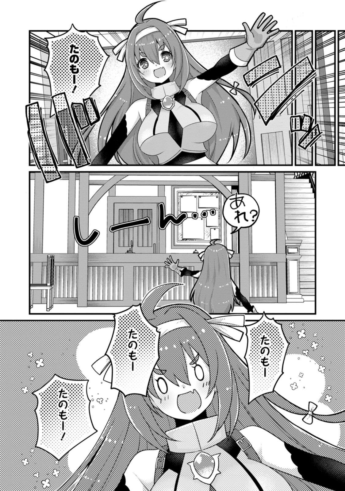 [Tajima Yoshikazu]Zecchou Skill "Onsen Souzou" de Yukemuri Harem o Kizuku made ~Hensai ga Todokoottara Soku Dorei no Isekai Tensei! Akaji Ryokan Saiken Keikaku~ Vol. 03[Digital] Page 12