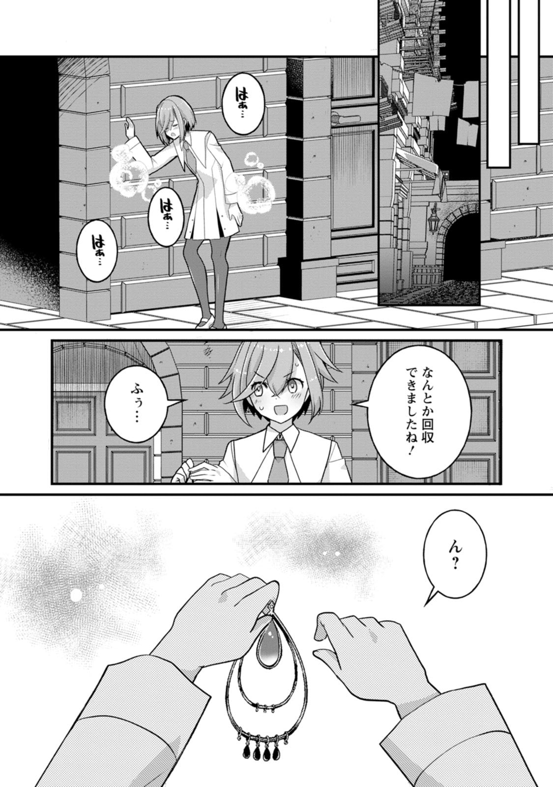 [Tajima Yoshikazu]Zecchou Skill "Onsen Souzou" de Yukemuri Harem o Kizuku made ~Hensai ga Todokoottara Soku Dorei no Isekai Tensei! Akaji Ryokan Saiken Keikaku~ Vol. 03[Digital] Page 120