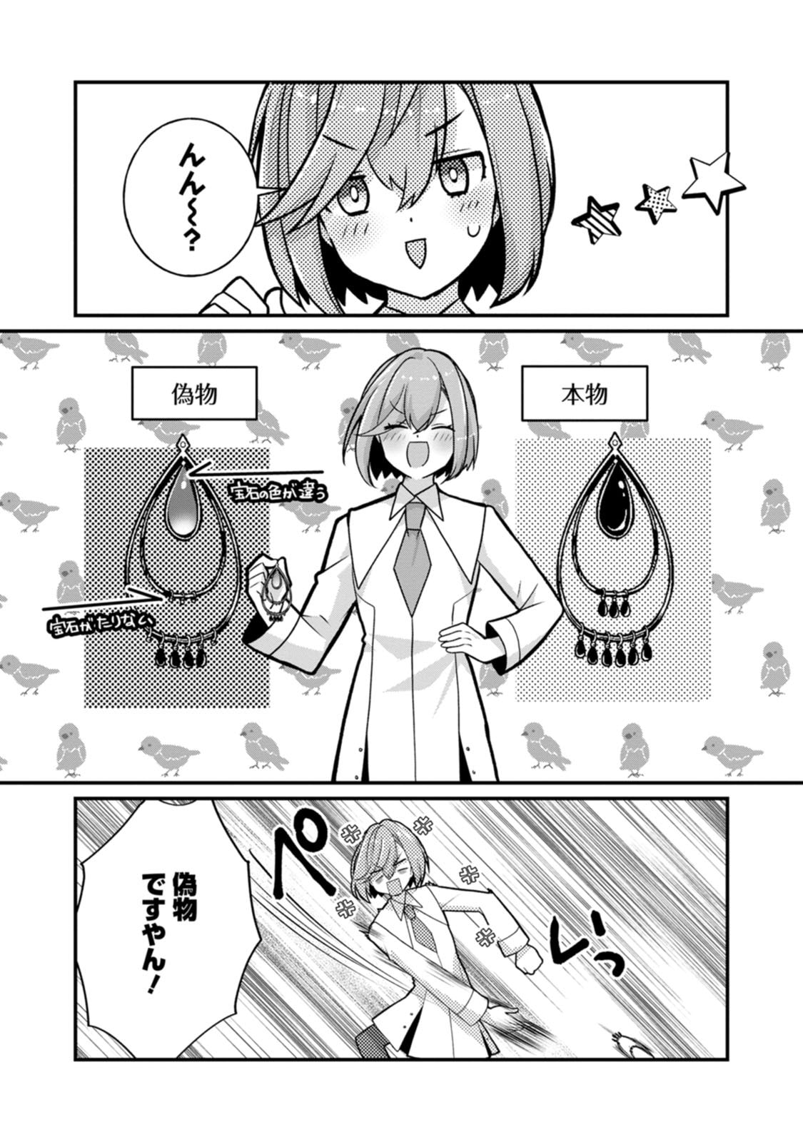 [Tajima Yoshikazu]Zecchou Skill "Onsen Souzou" de Yukemuri Harem o Kizuku made ~Hensai ga Todokoottara Soku Dorei no Isekai Tensei! Akaji Ryokan Saiken Keikaku~ Vol. 03[Digital] Page 121