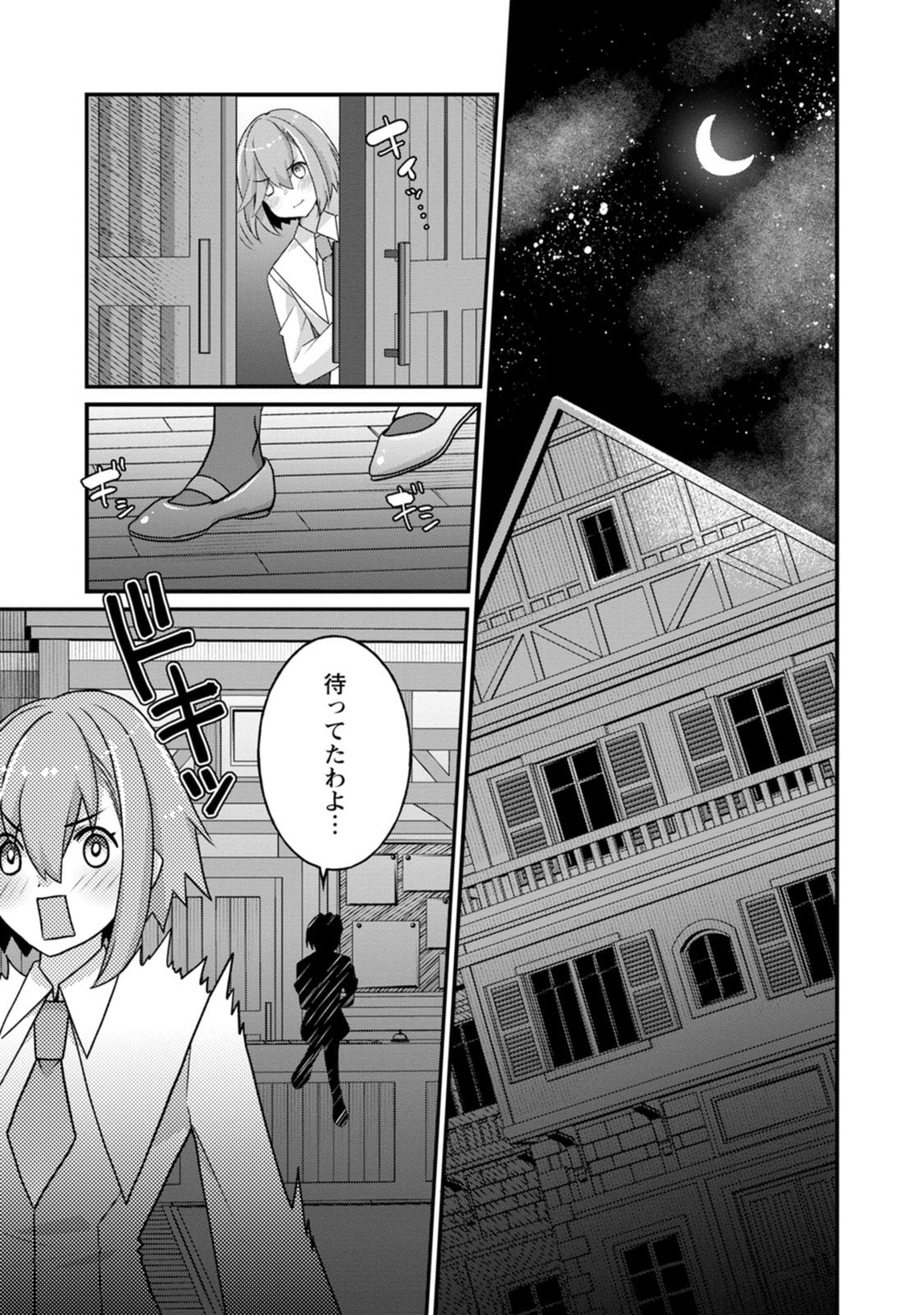 [Tajima Yoshikazu]Zecchou Skill "Onsen Souzou" de Yukemuri Harem o Kizuku made ~Hensai ga Todokoottara Soku Dorei no Isekai Tensei! Akaji Ryokan Saiken Keikaku~ Vol. 03[Digital] Page 123