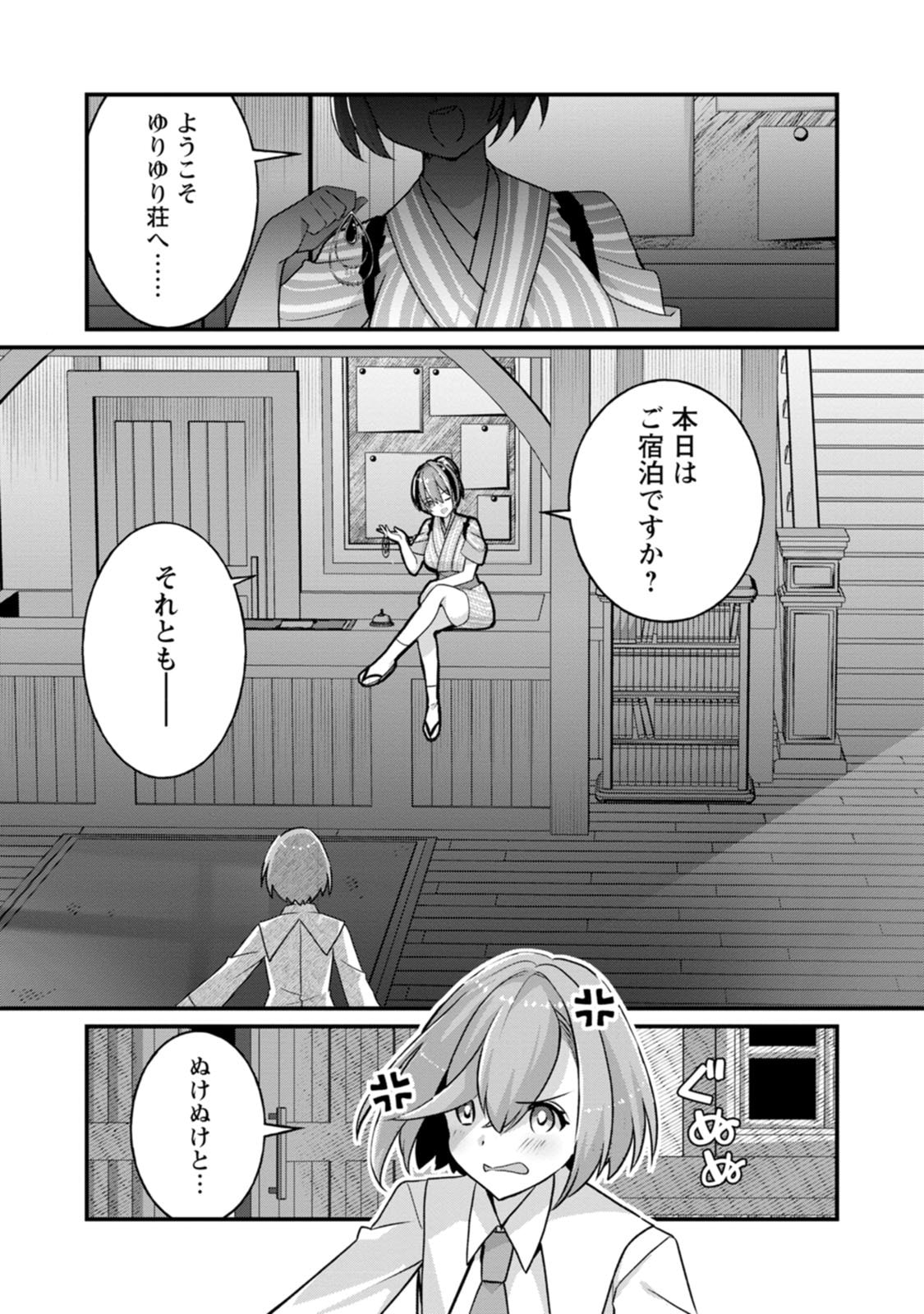 [Tajima Yoshikazu]Zecchou Skill "Onsen Souzou" de Yukemuri Harem o Kizuku made ~Hensai ga Todokoottara Soku Dorei no Isekai Tensei! Akaji Ryokan Saiken Keikaku~ Vol. 03[Digital] Page 124