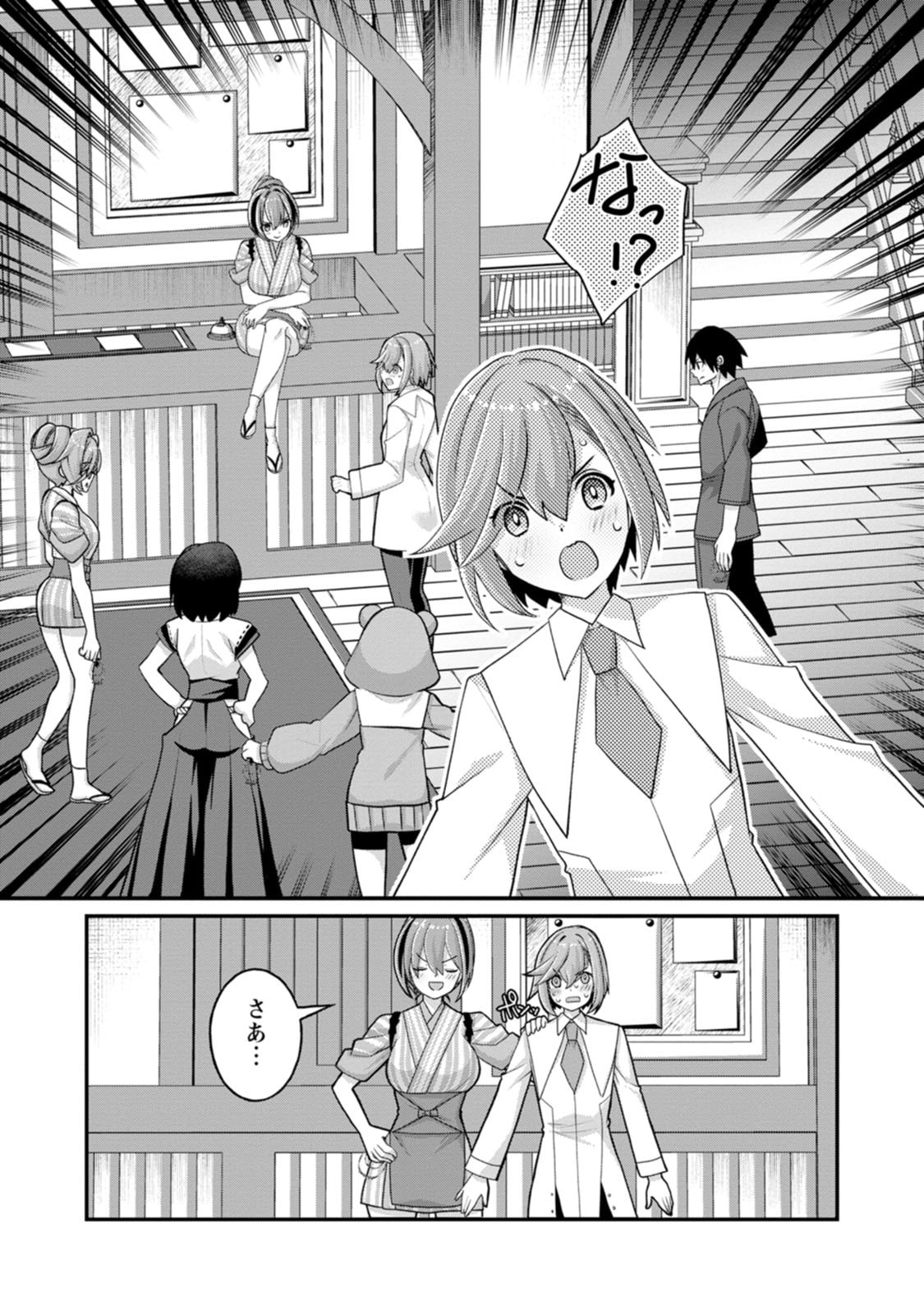 [Tajima Yoshikazu]Zecchou Skill "Onsen Souzou" de Yukemuri Harem o Kizuku made ~Hensai ga Todokoottara Soku Dorei no Isekai Tensei! Akaji Ryokan Saiken Keikaku~ Vol. 03[Digital] Page 127