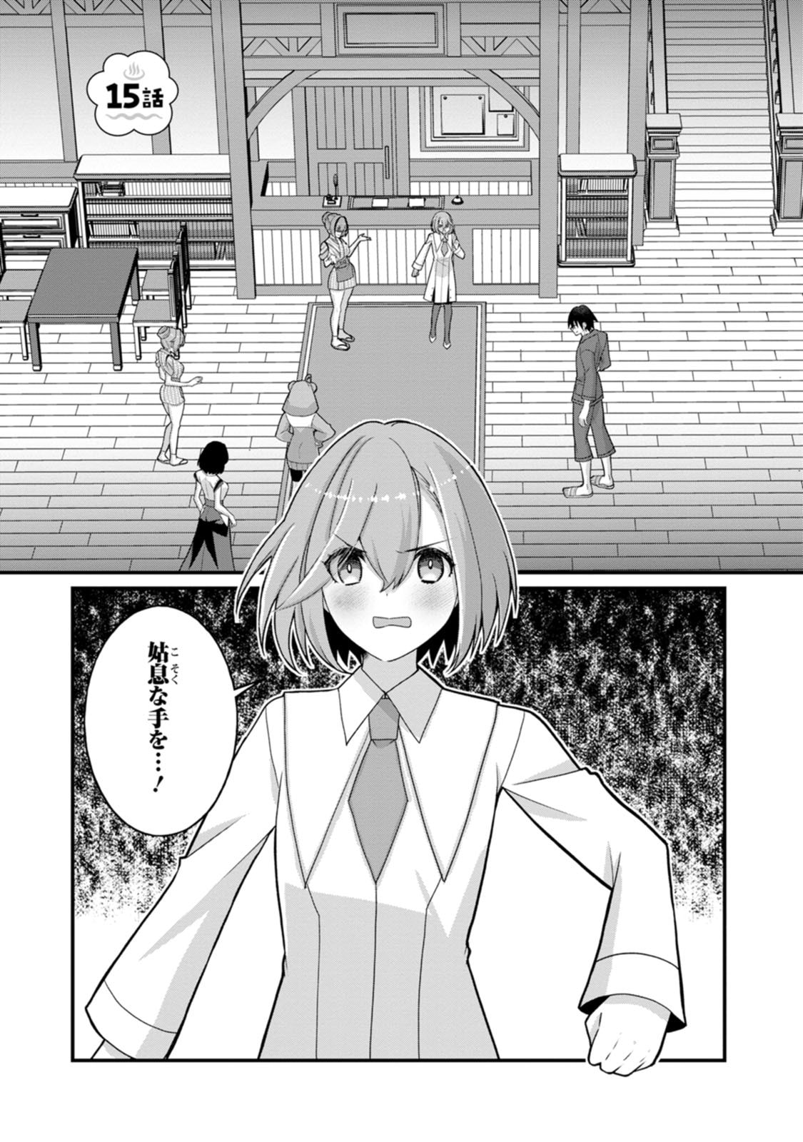 [Tajima Yoshikazu]Zecchou Skill "Onsen Souzou" de Yukemuri Harem o Kizuku made ~Hensai ga Todokoottara Soku Dorei no Isekai Tensei! Akaji Ryokan Saiken Keikaku~ Vol. 03[Digital] Page 129